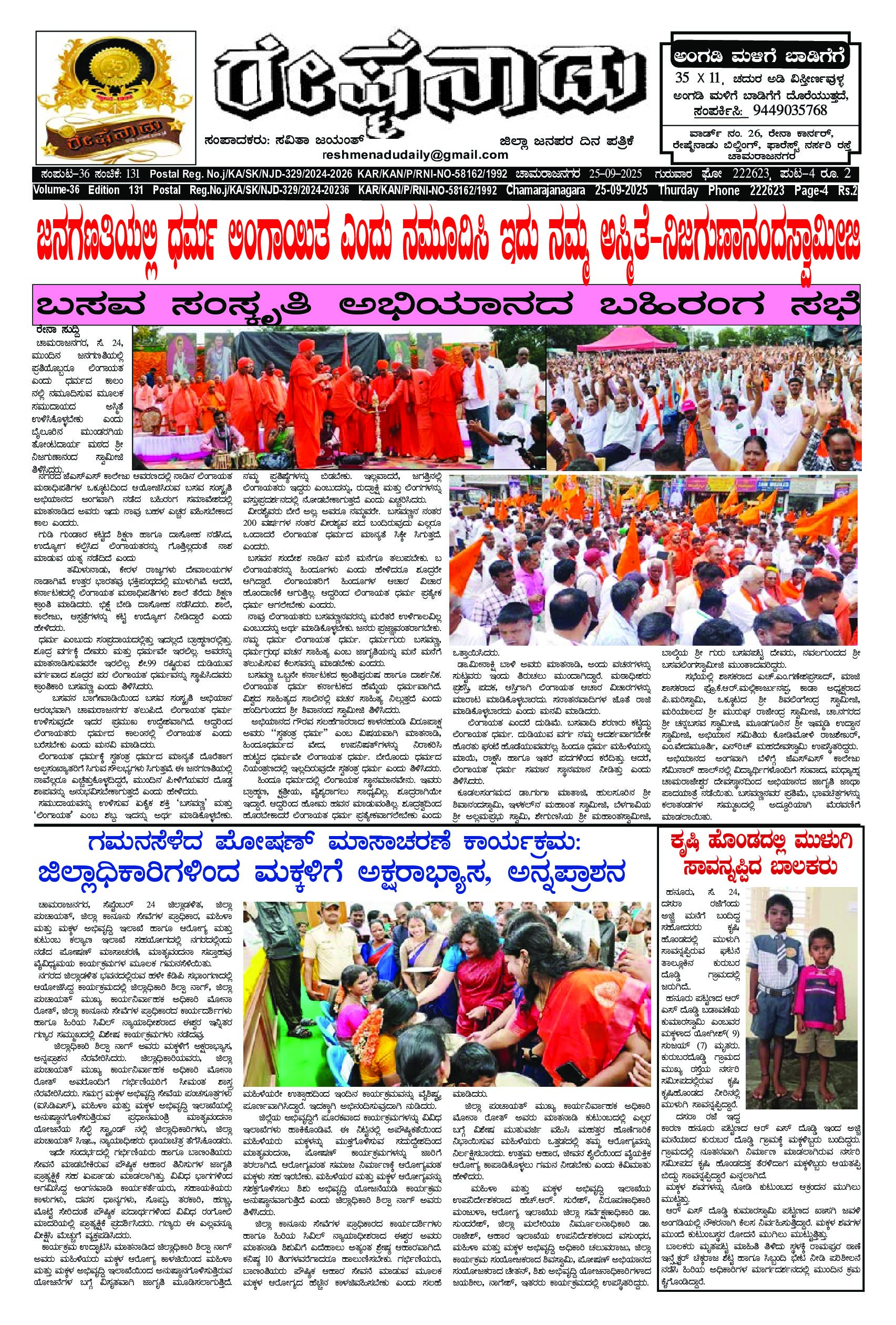 Read more about the article 25-09-2025