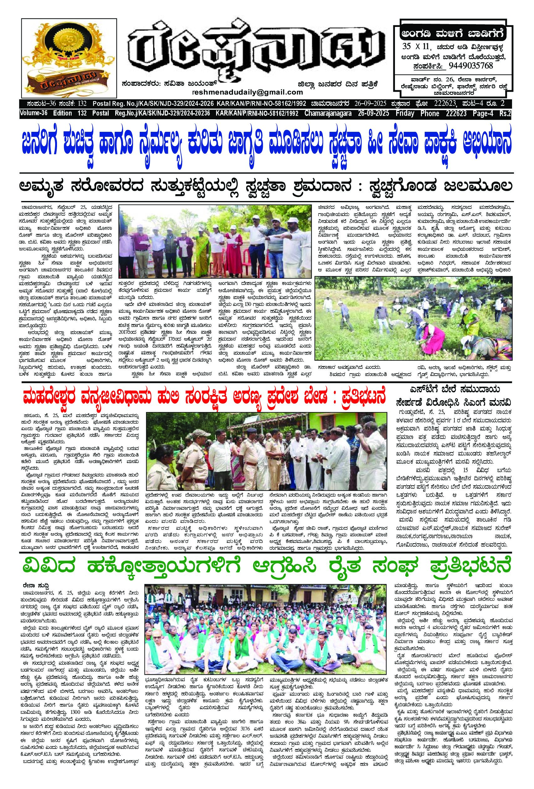 You are currently viewing 26-09-2025