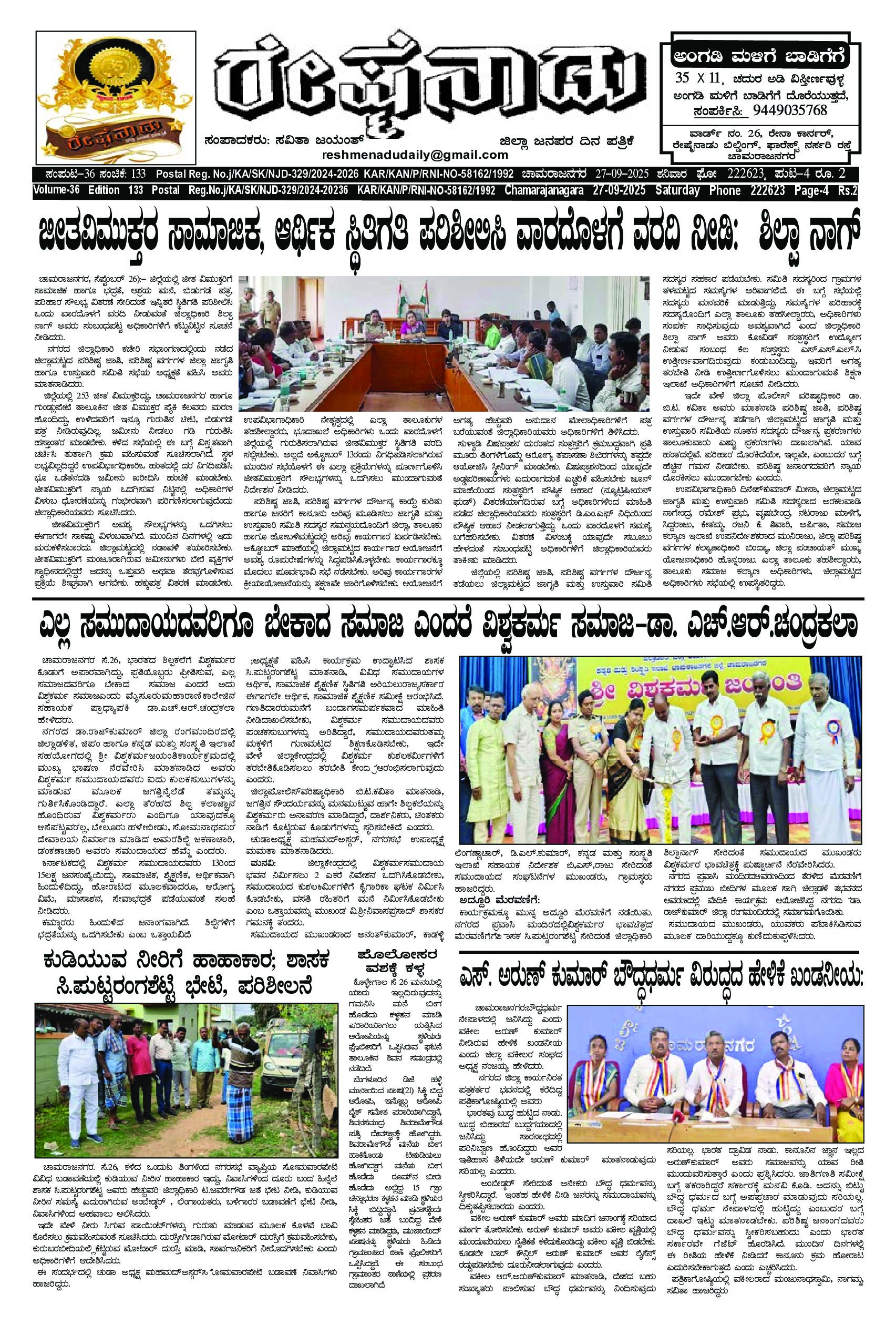 You are currently viewing 27-09-2025