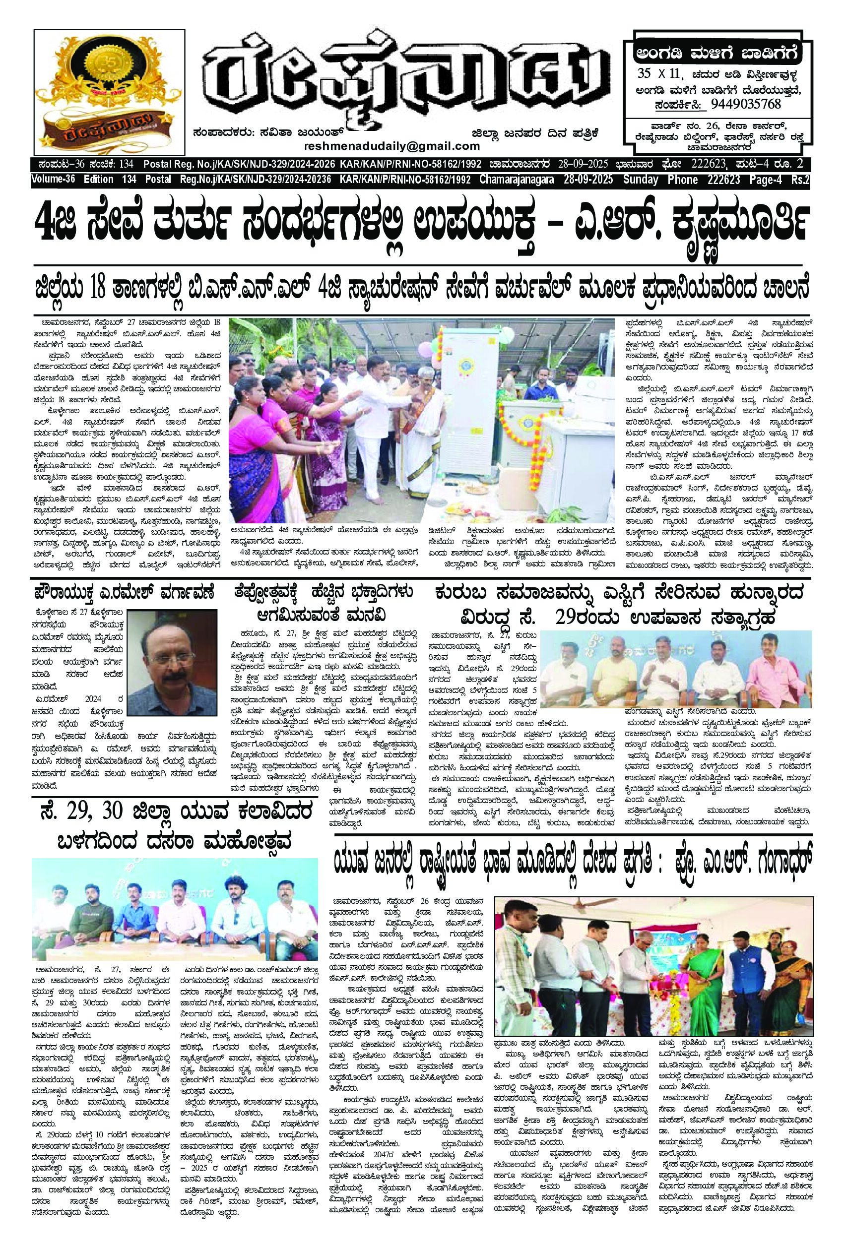 You are currently viewing 28-09-2025