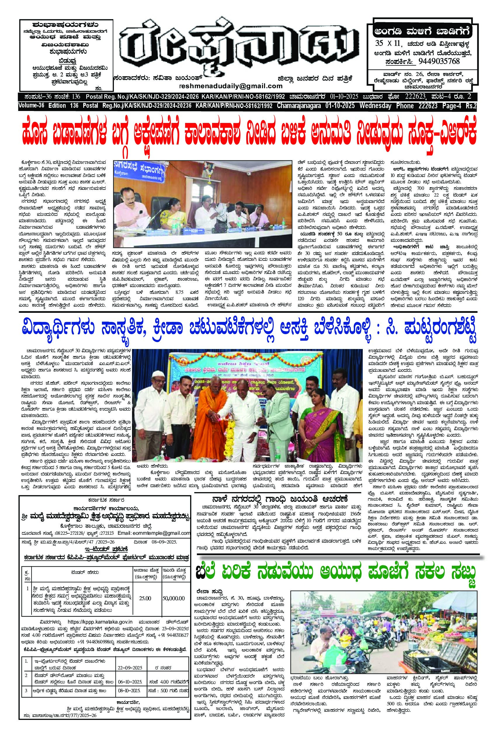 You are currently viewing 01-10-2025