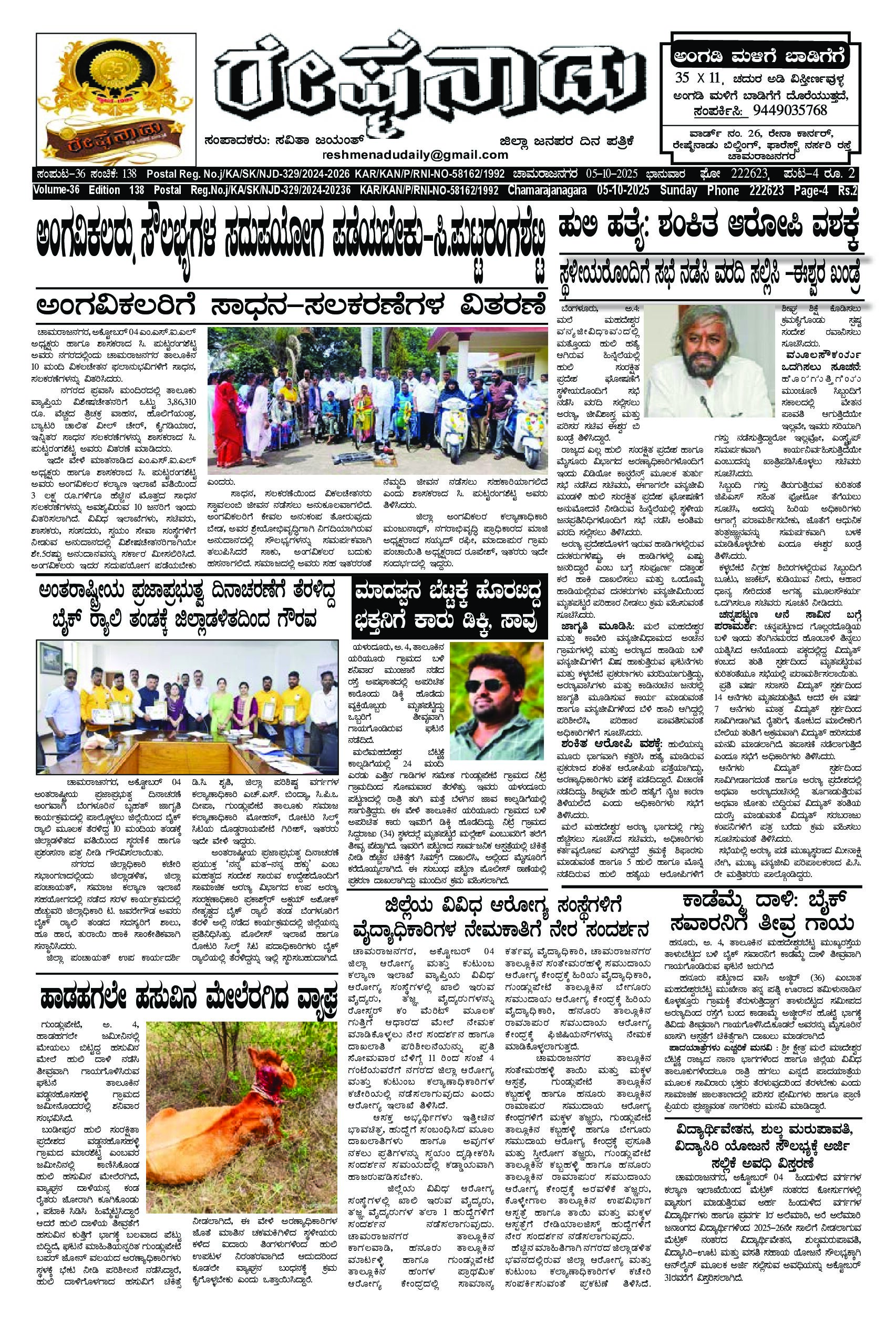 You are currently viewing 05-10-2025