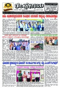 Read more about the article 03-12-2025