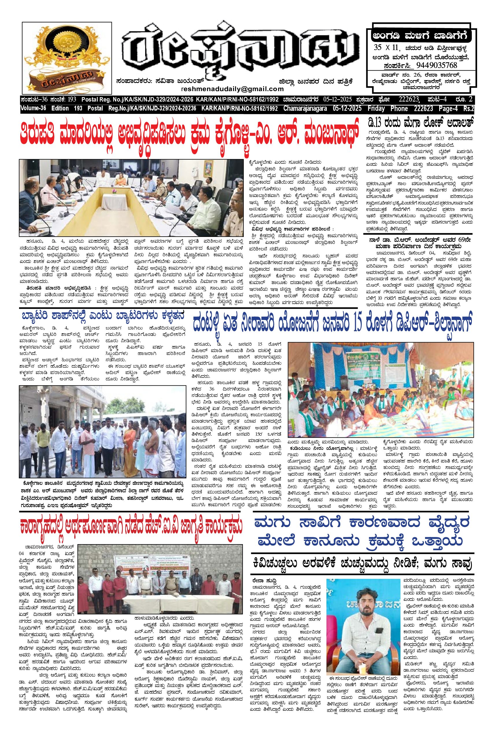 You are currently viewing 05-12-2025