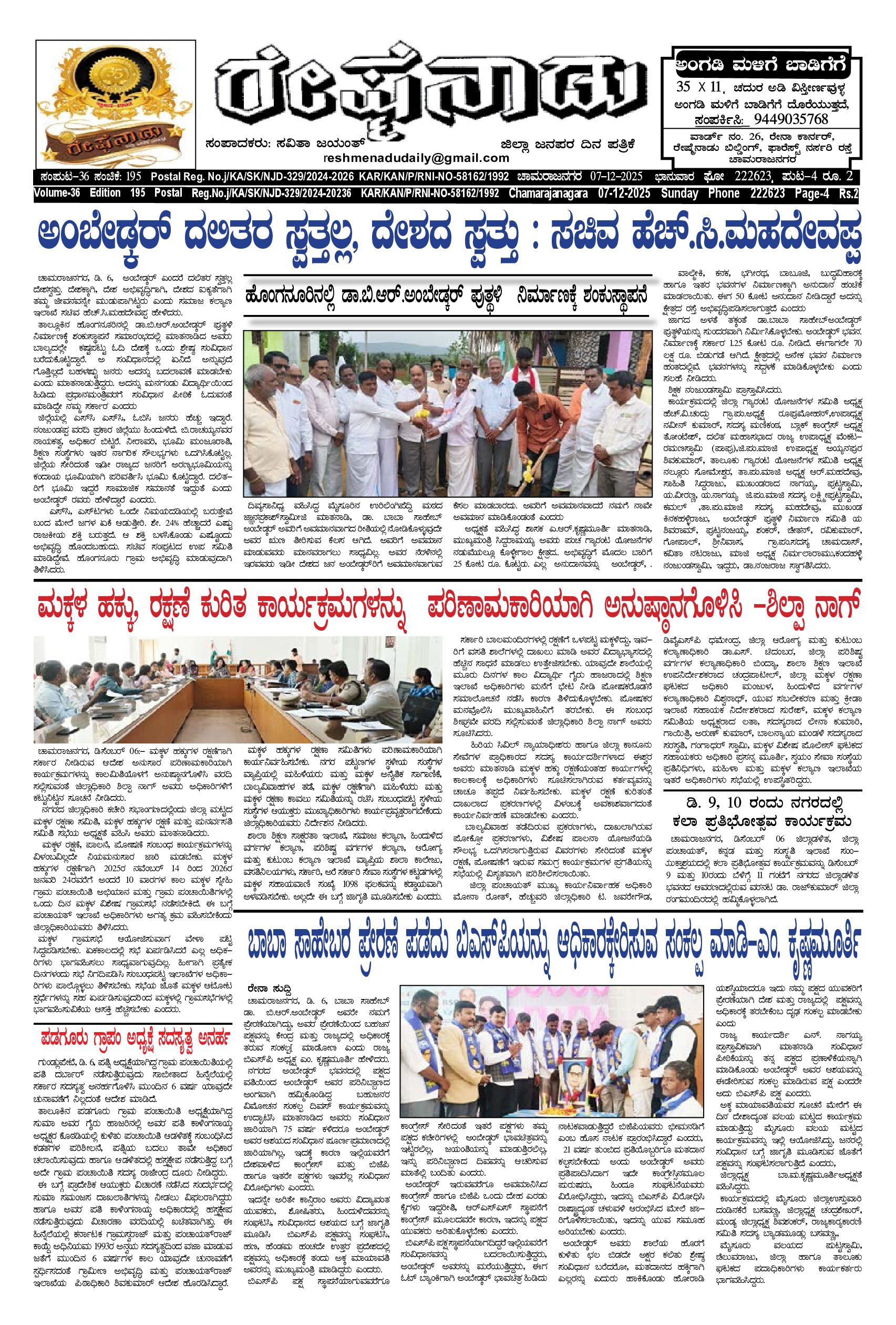 You are currently viewing 07-12-2025