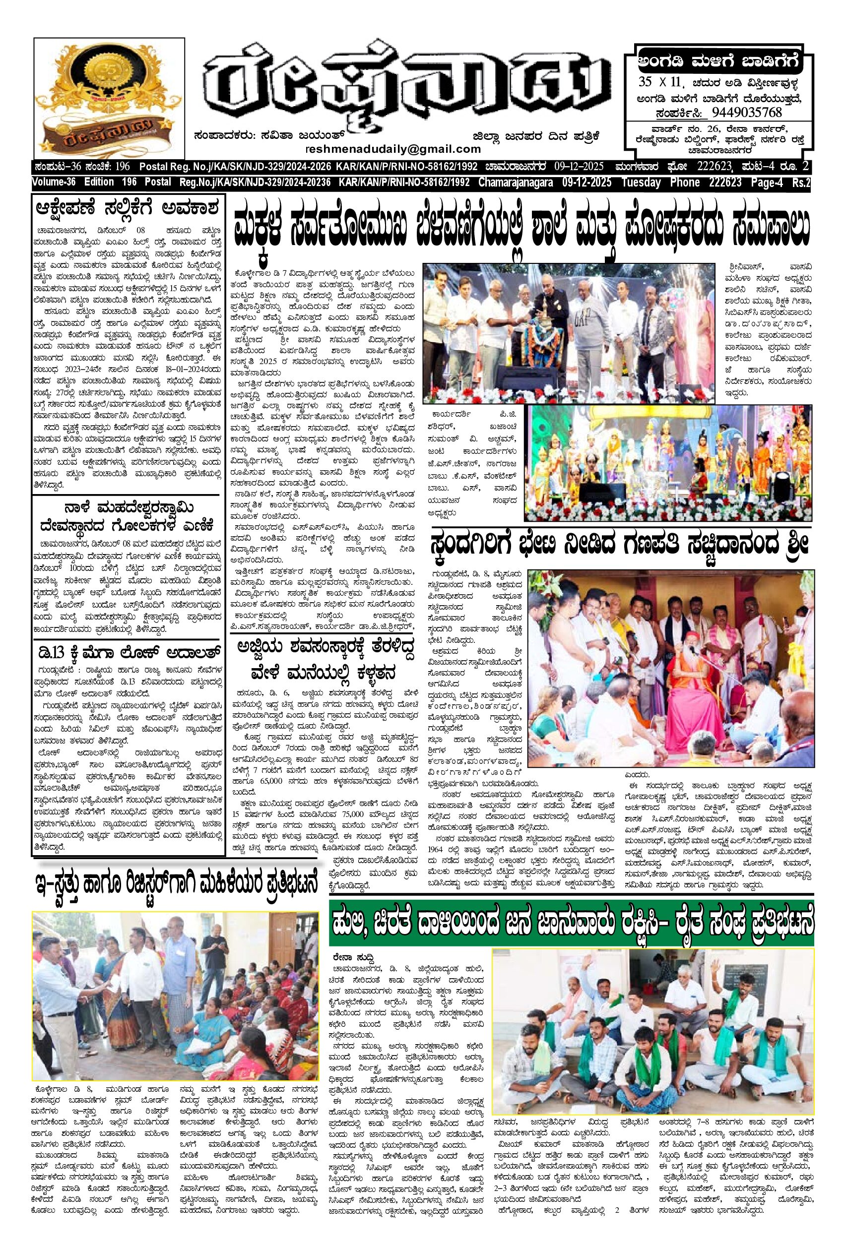 You are currently viewing 09-12-2025