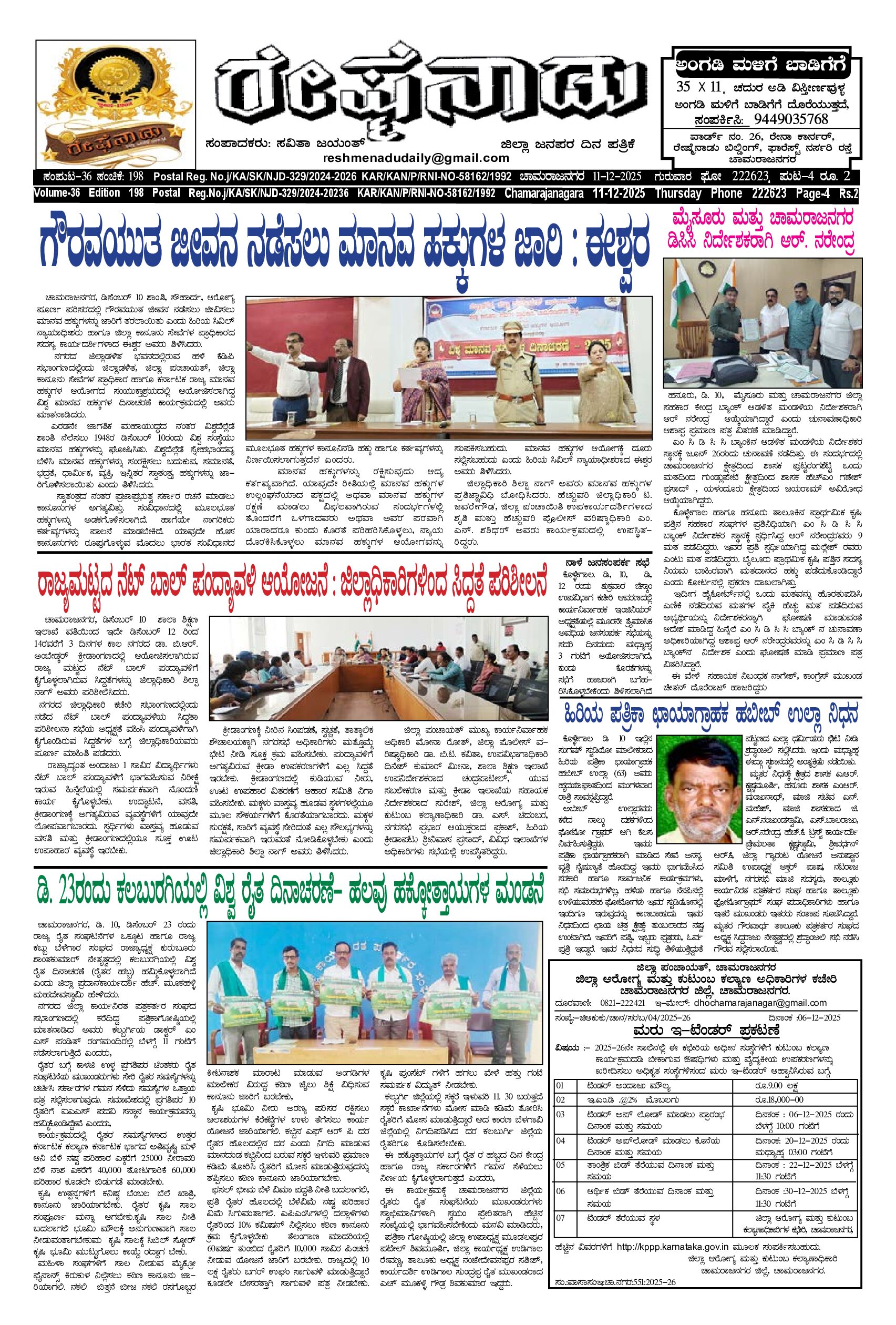 You are currently viewing 11-12-2025