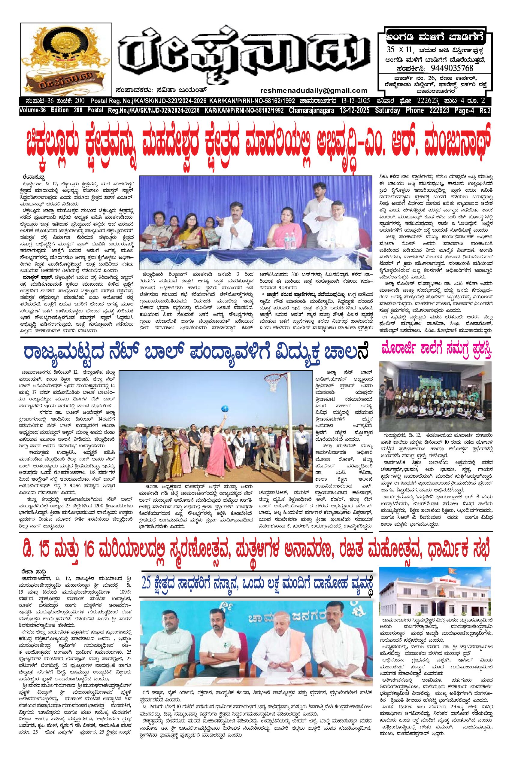 You are currently viewing 13-12-2025