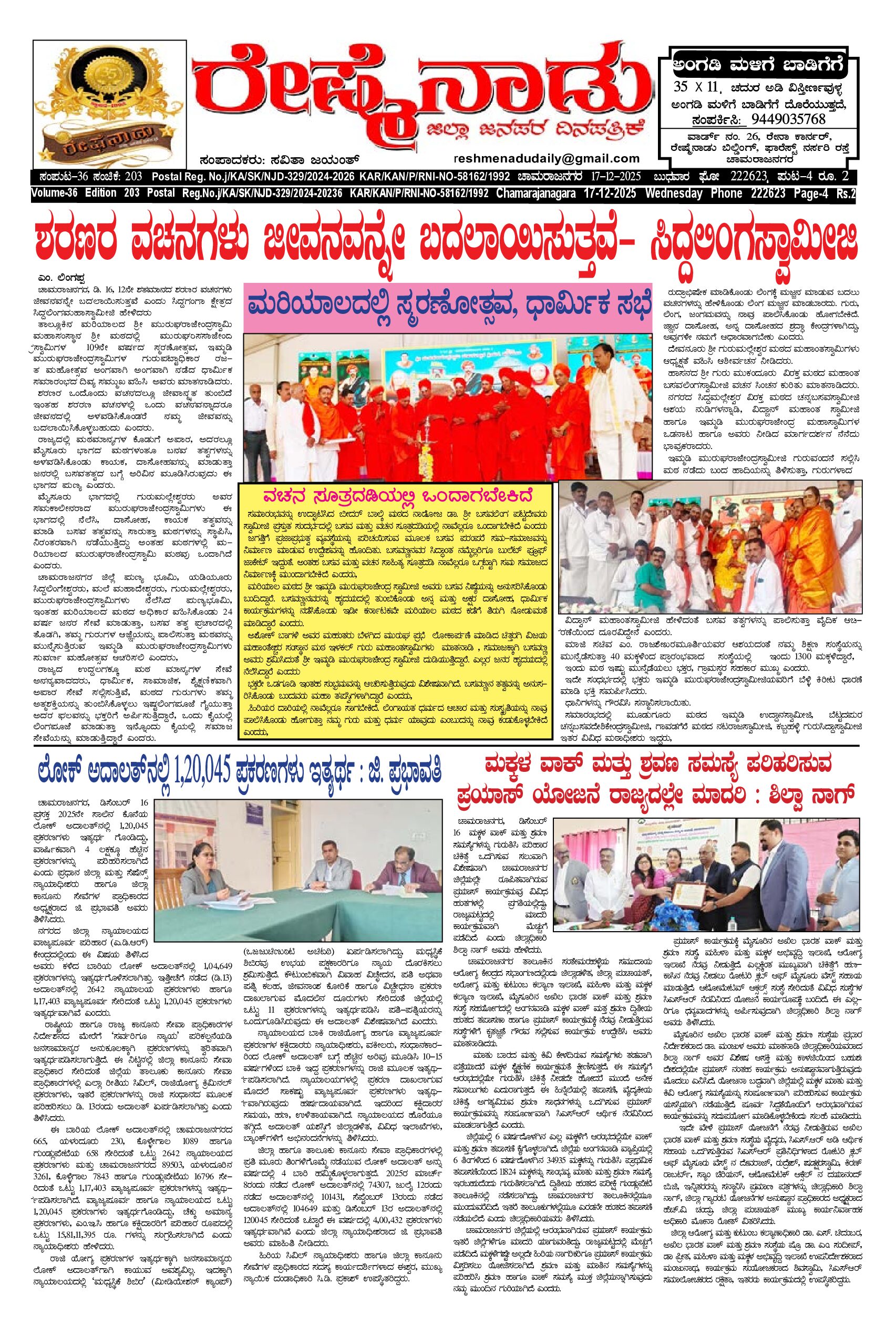 You are currently viewing 17-12-2025