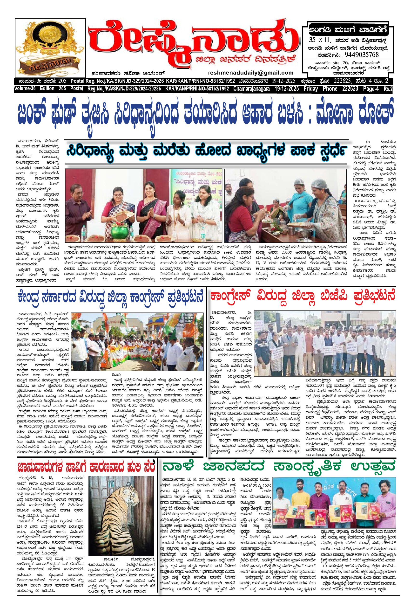 You are currently viewing 19-12-2025