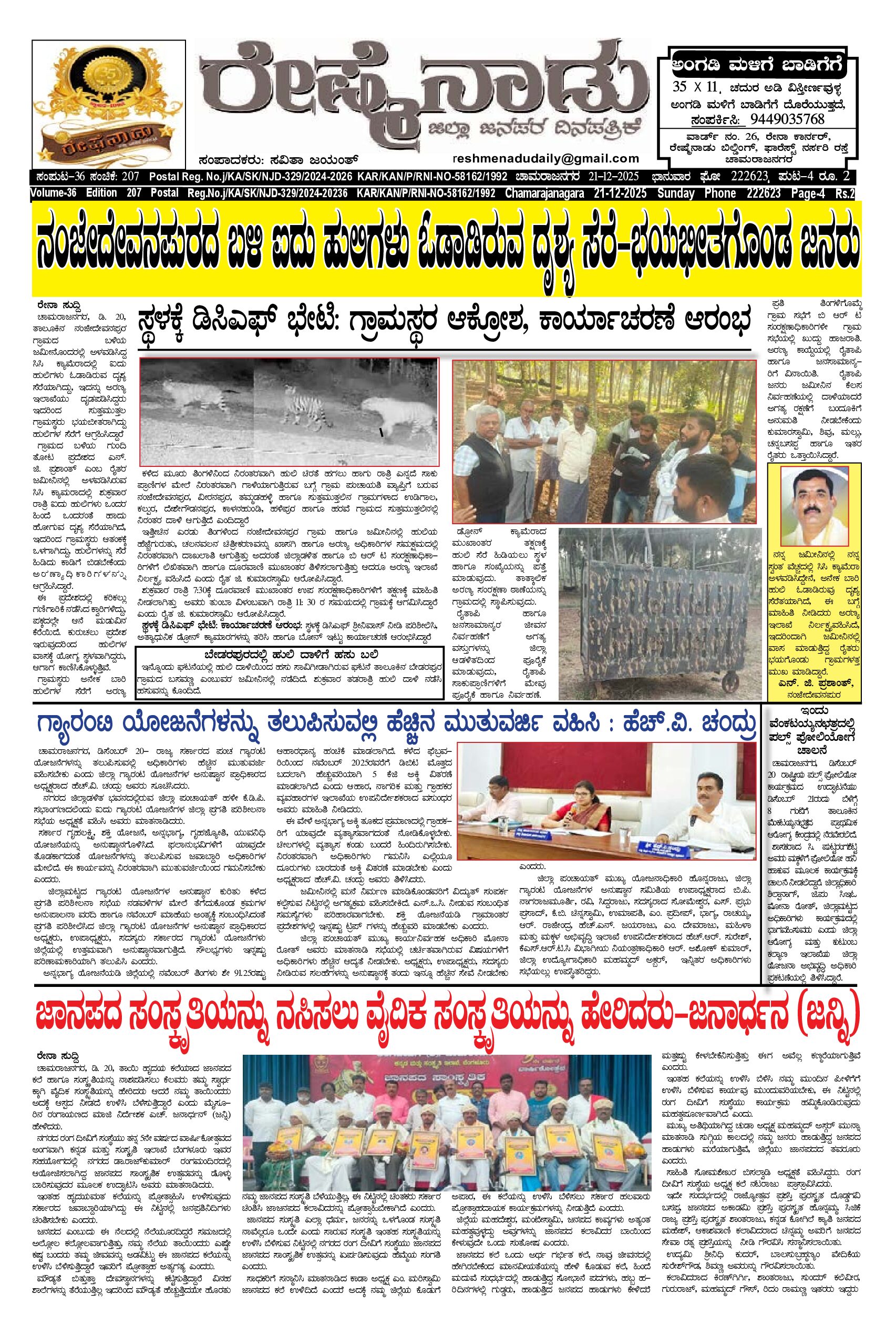 You are currently viewing 21-12-2025