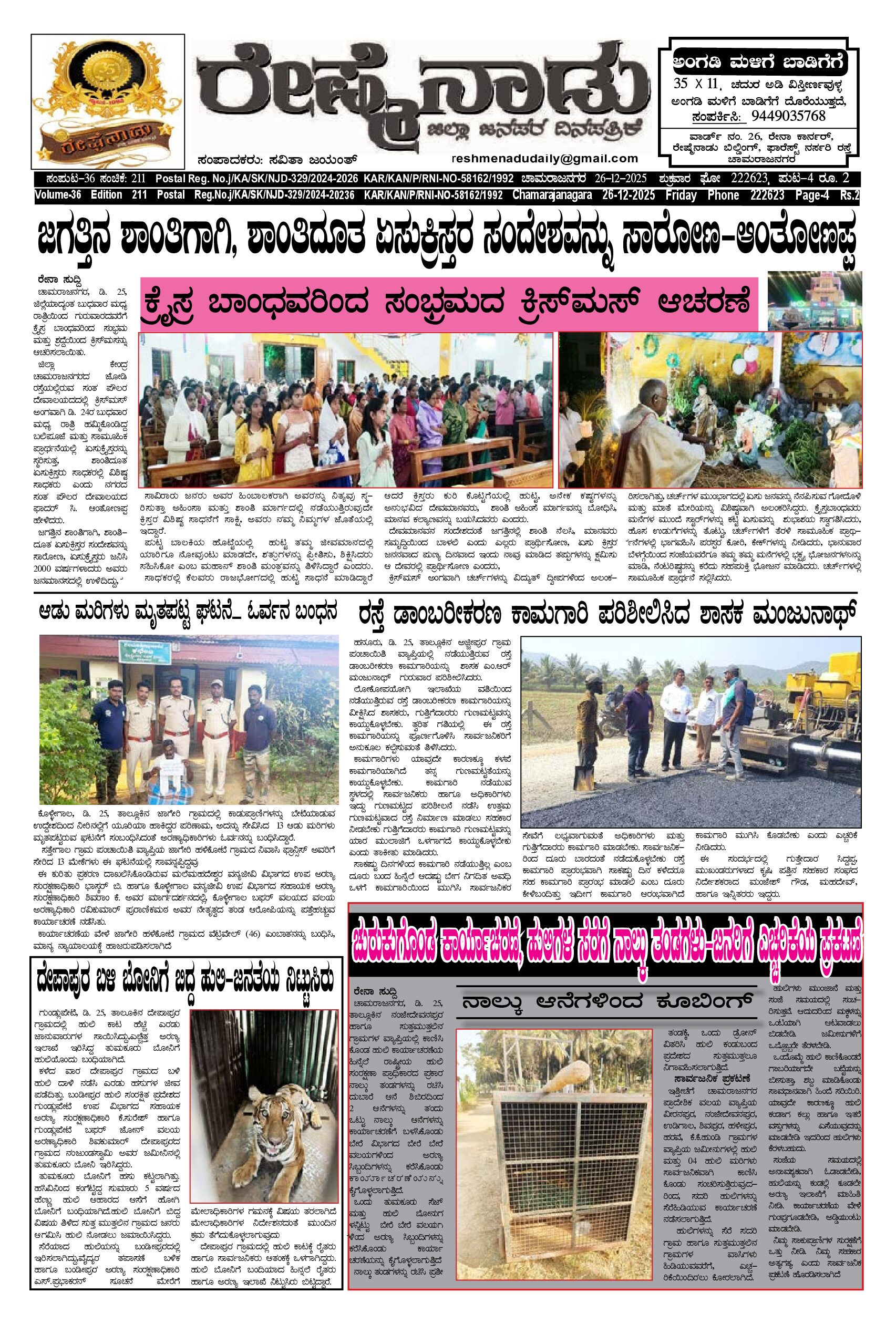 You are currently viewing 26-12-2025