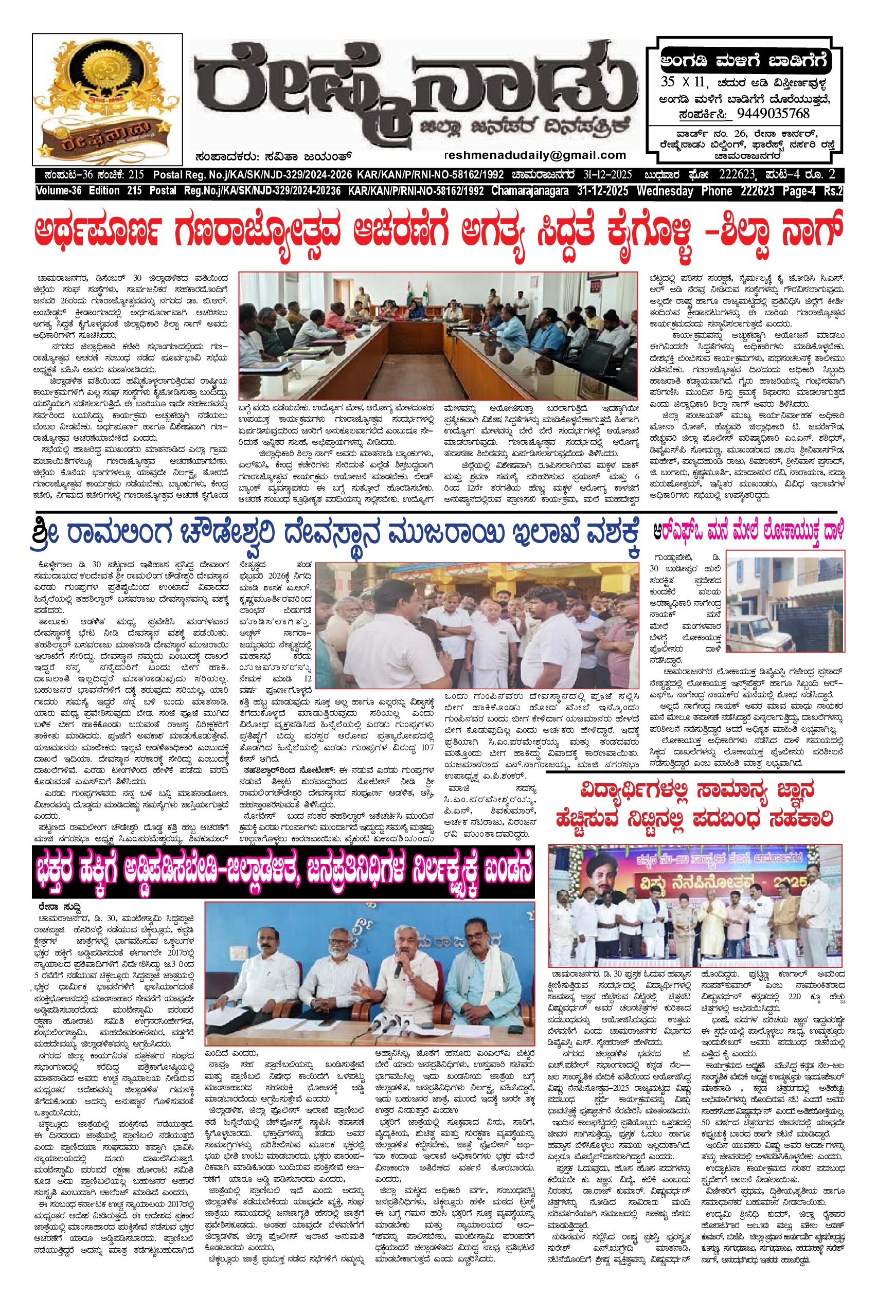 You are currently viewing 31-12-2025