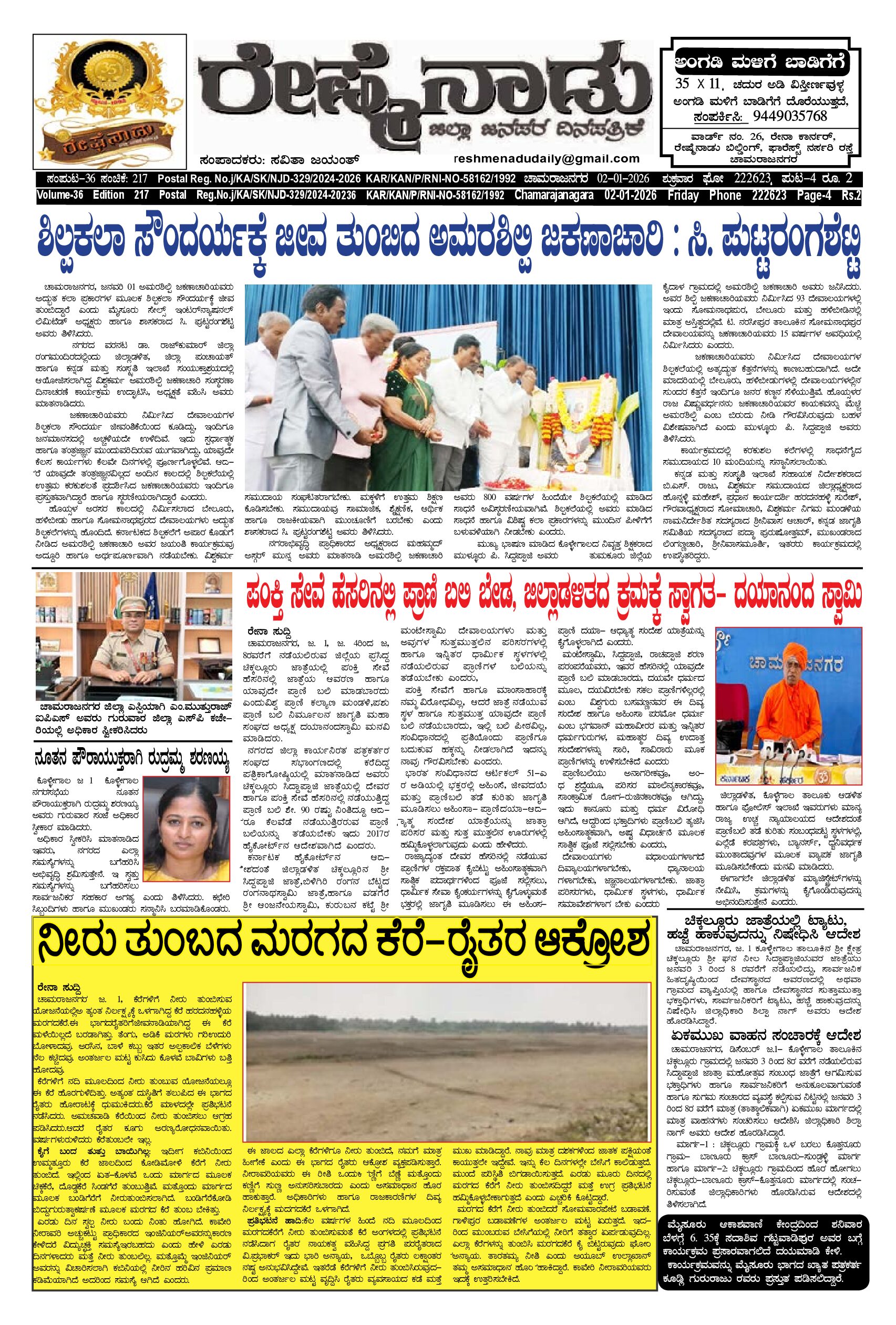 You are currently viewing 02-01-2026