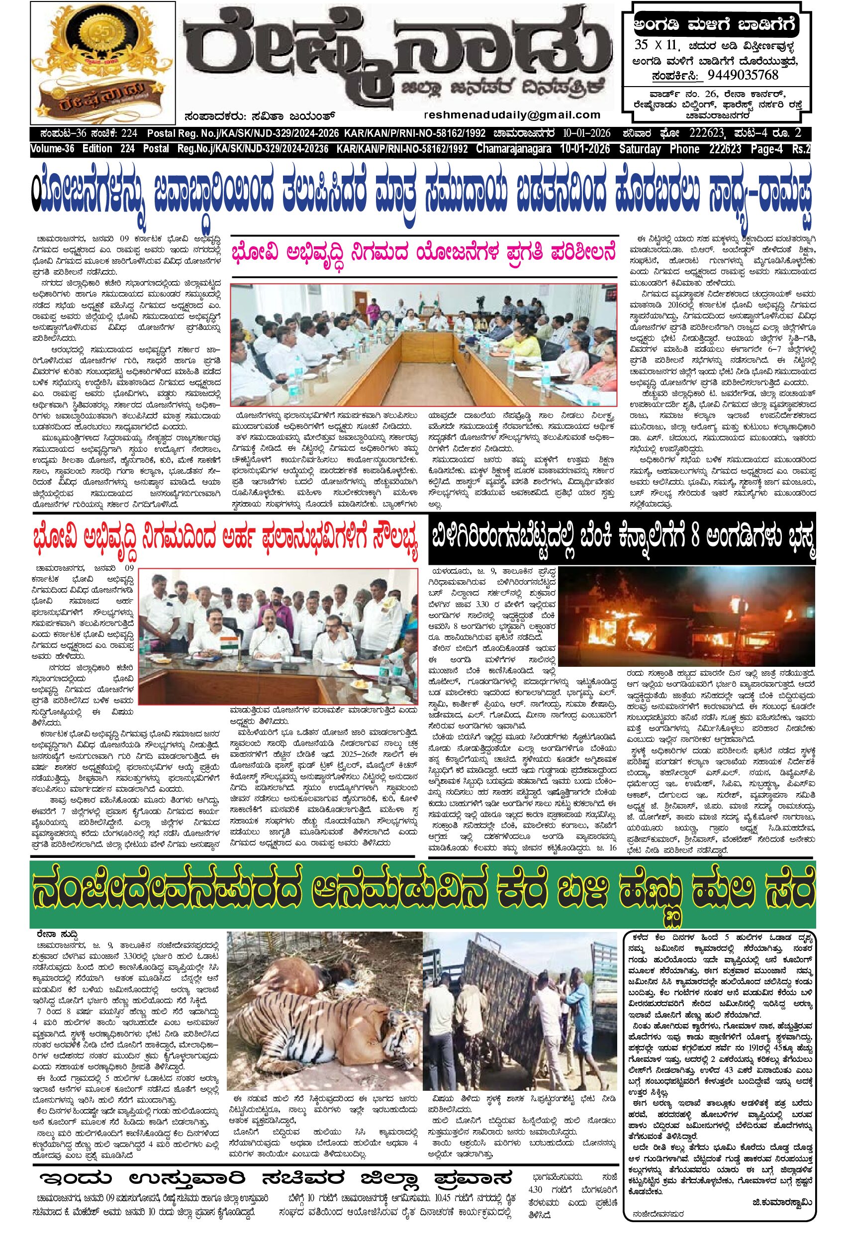 You are currently viewing 10-01-2026