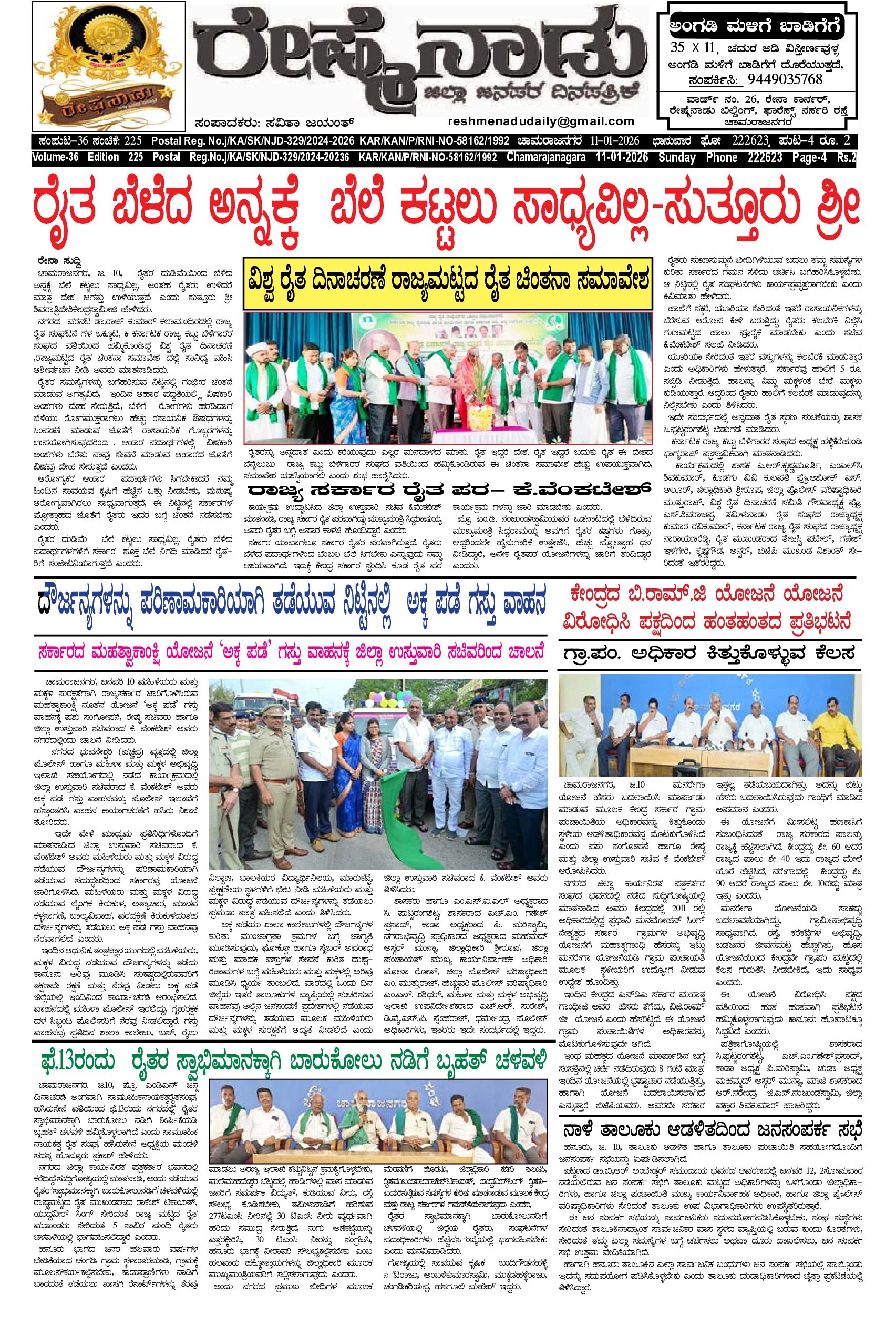 You are currently viewing 11-01-2026