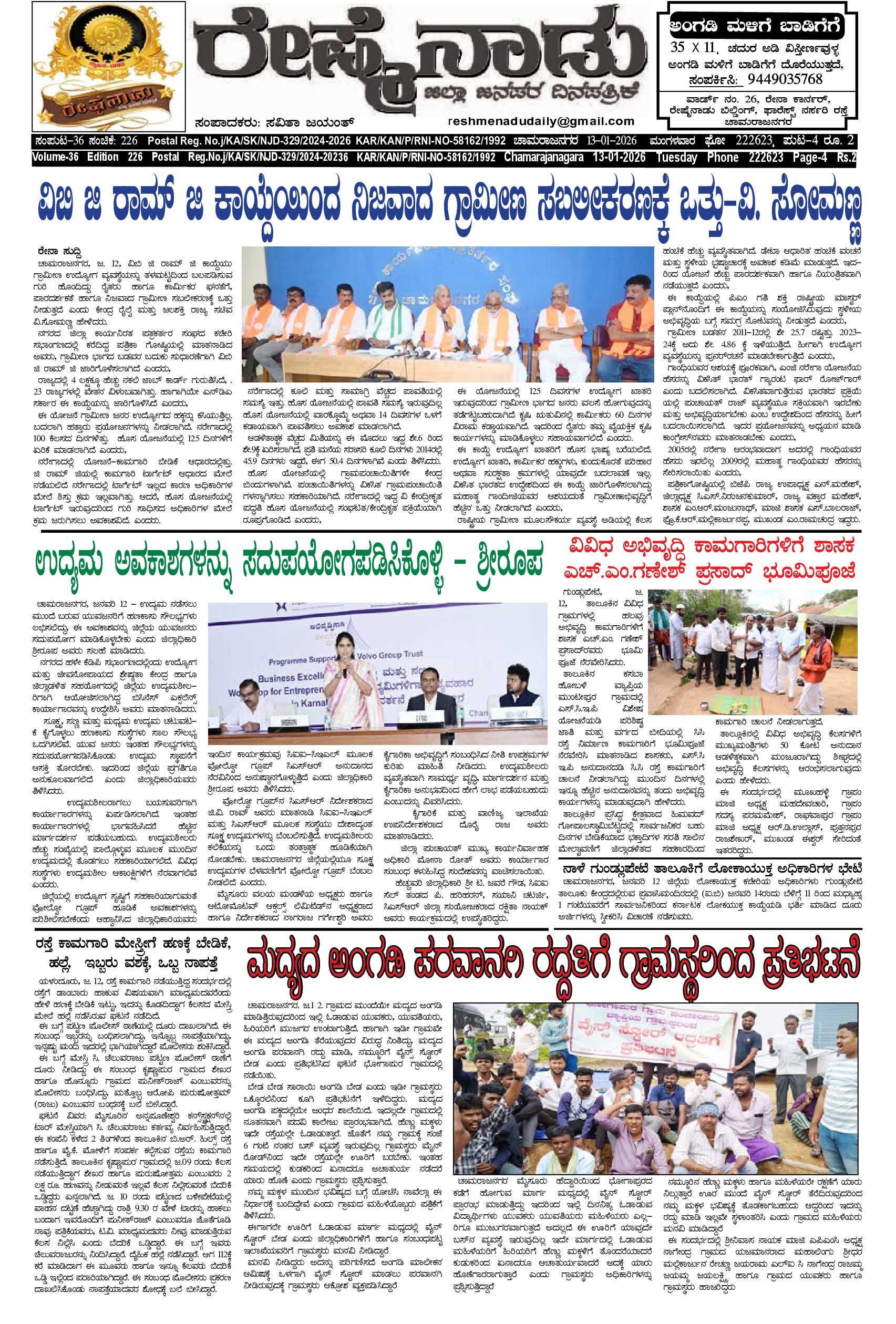 You are currently viewing 13-01-2026