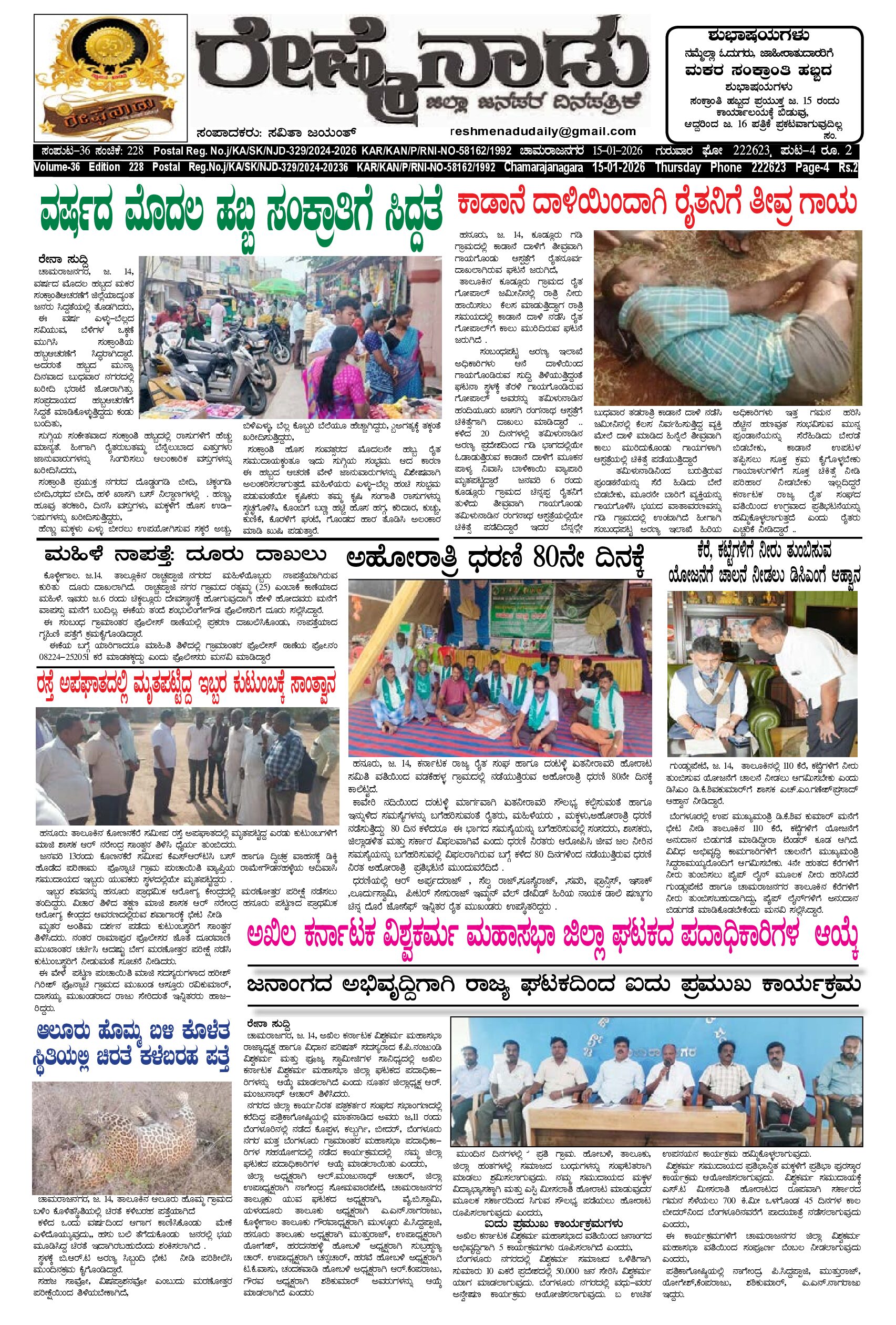 You are currently viewing 15-01-2026