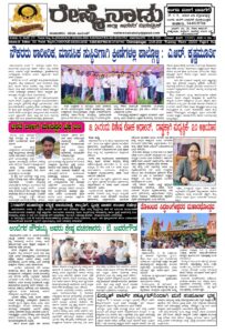 Read more about the article 22-01-2026