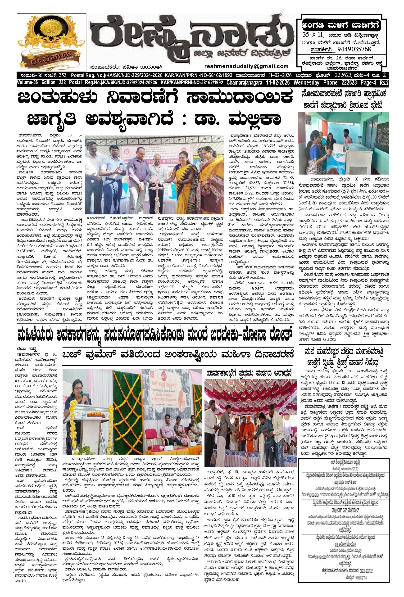 You are currently viewing 11-02-2026