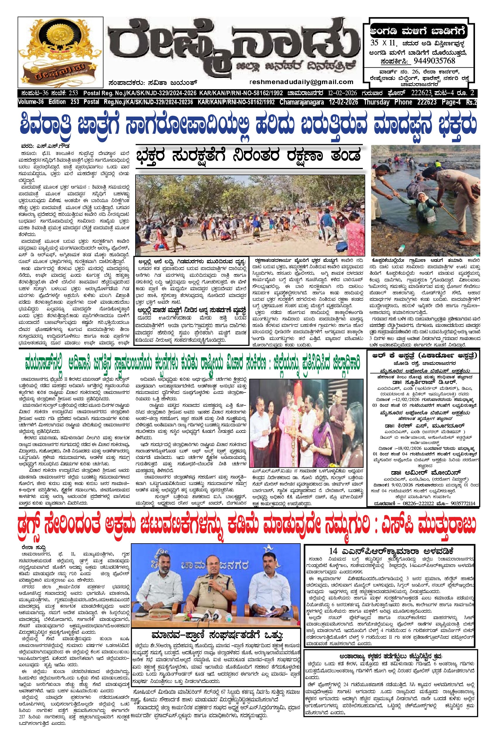 You are currently viewing 12-02-2026