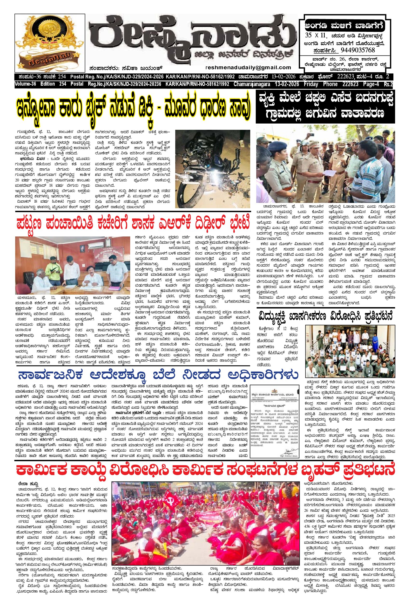 You are currently viewing 13-02-2026