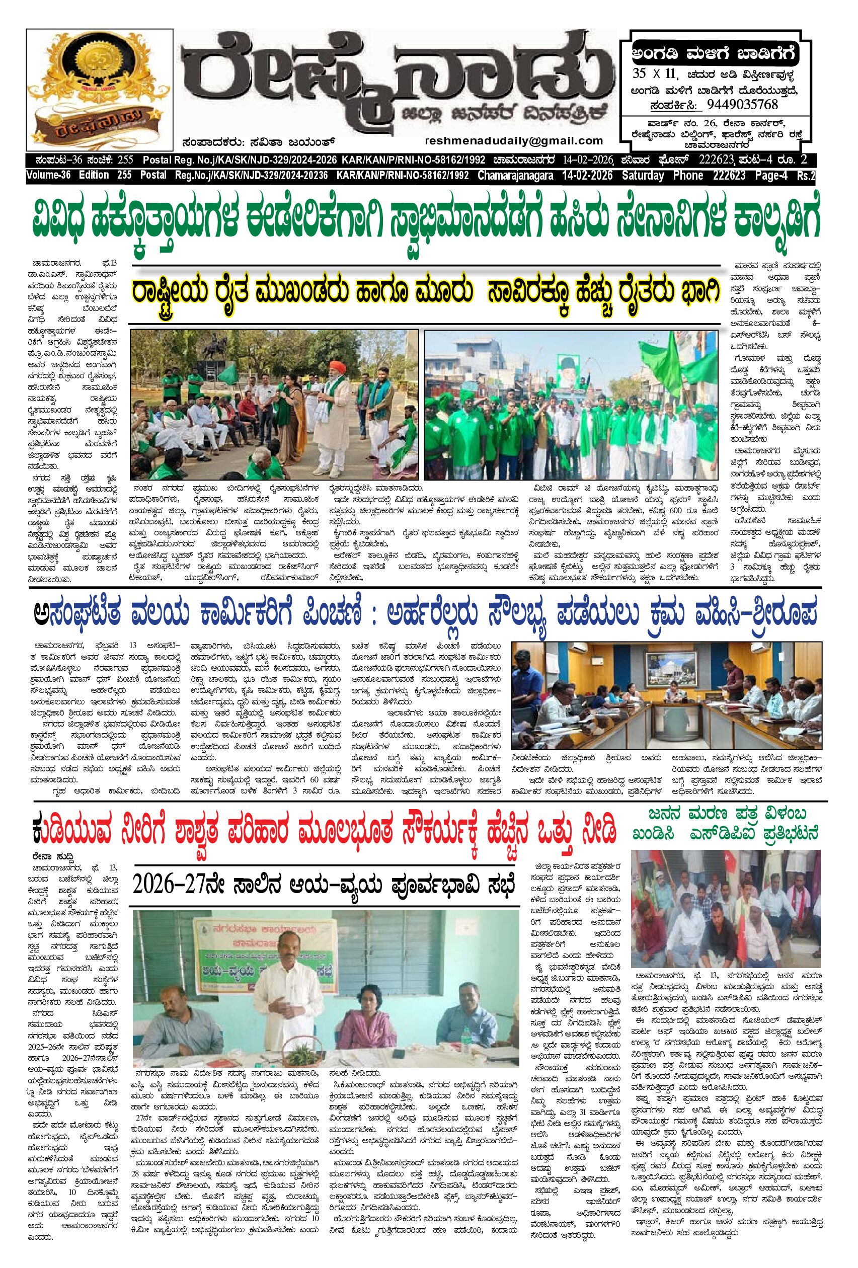 You are currently viewing 14-02-2026