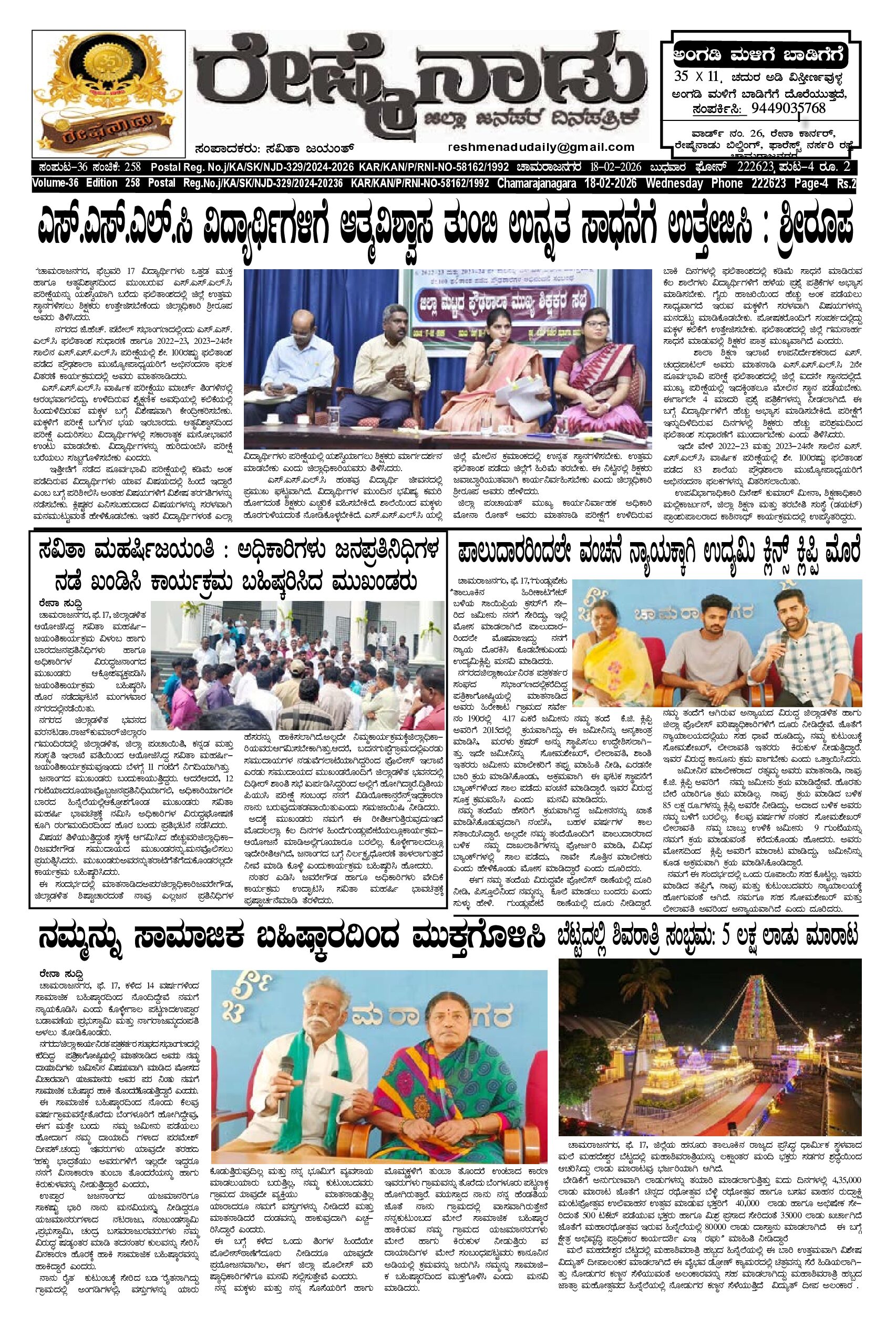 Read more about the article 18-02-2026