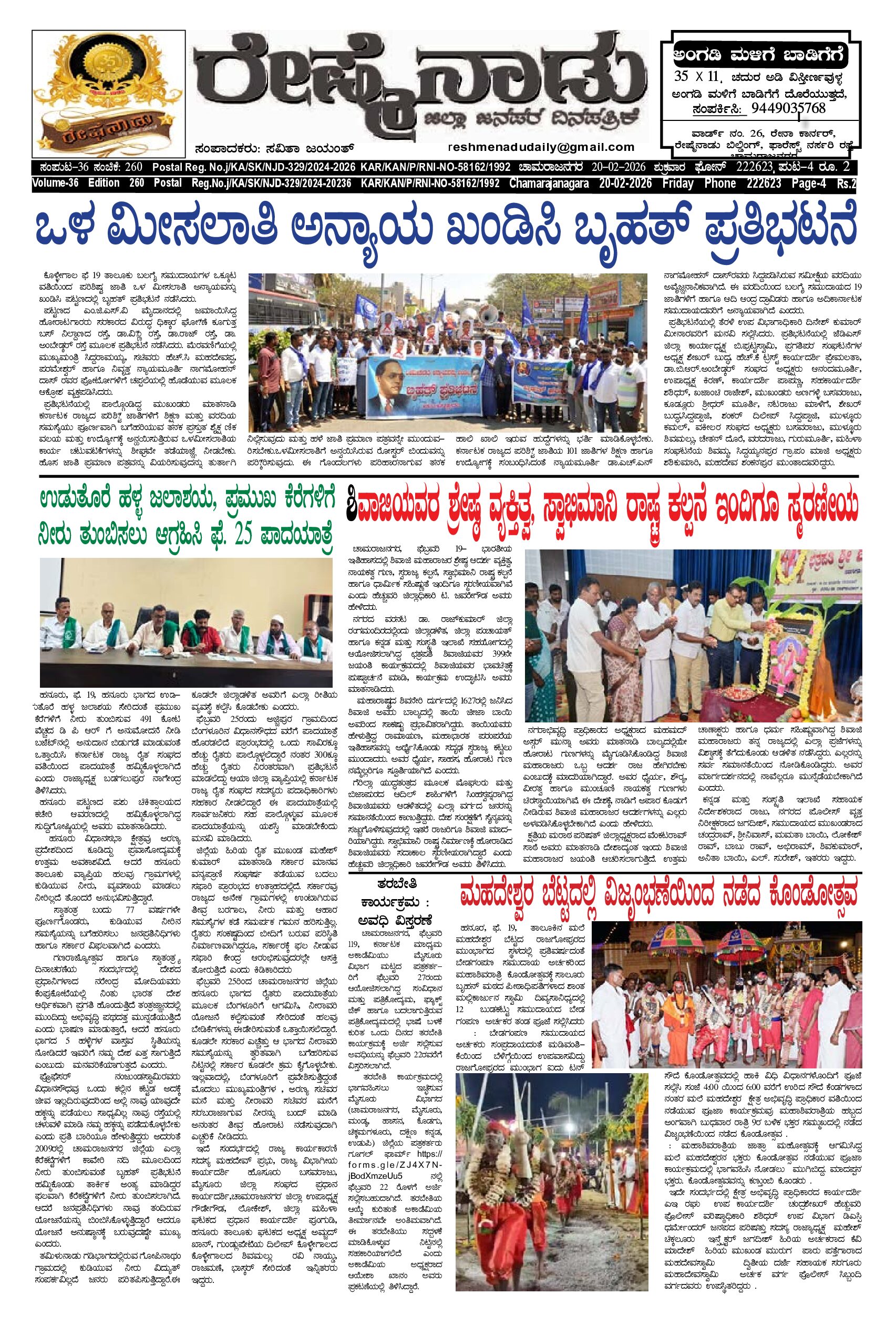 Read more about the article 20-02-2026