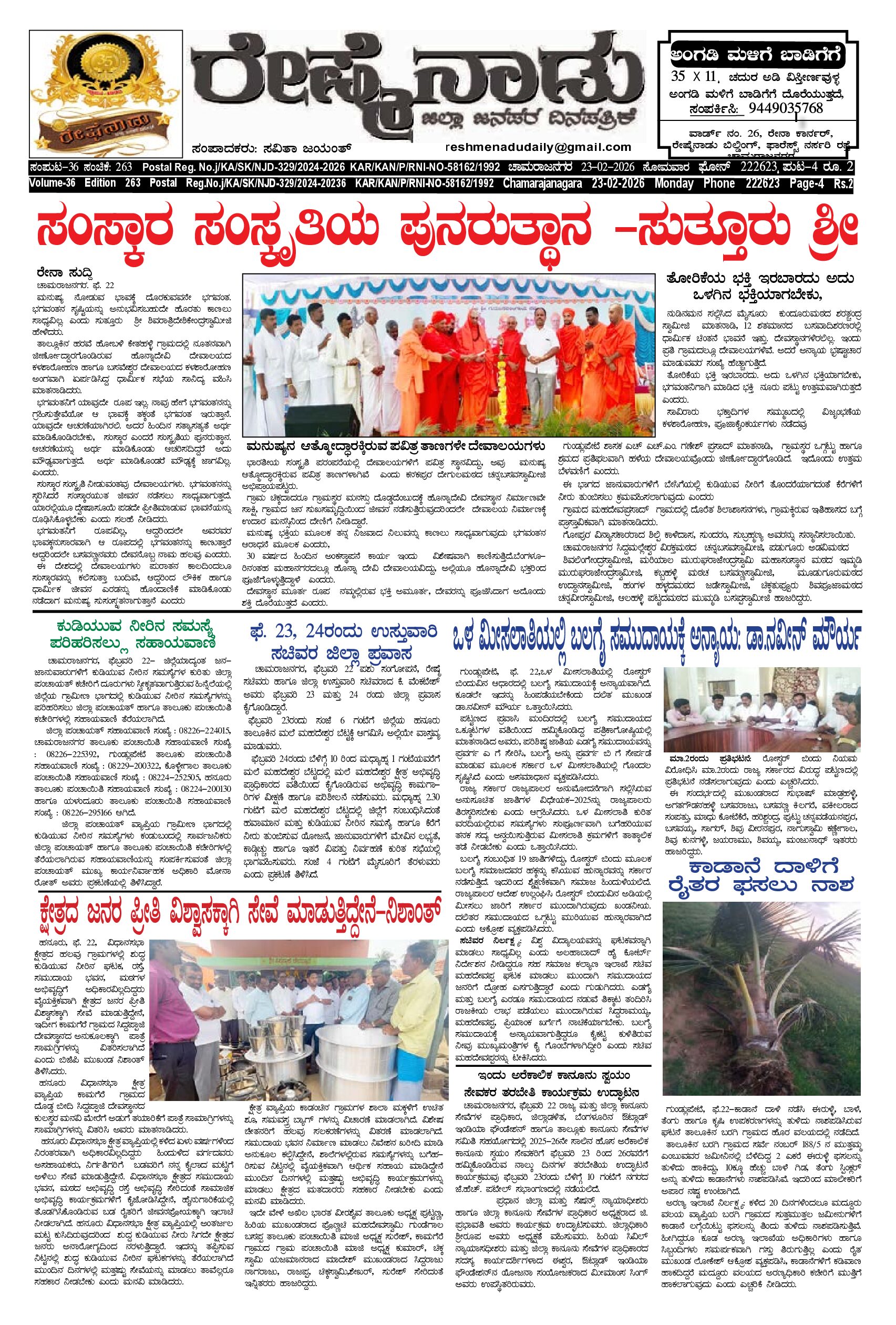 Read more about the article 23-02-2026