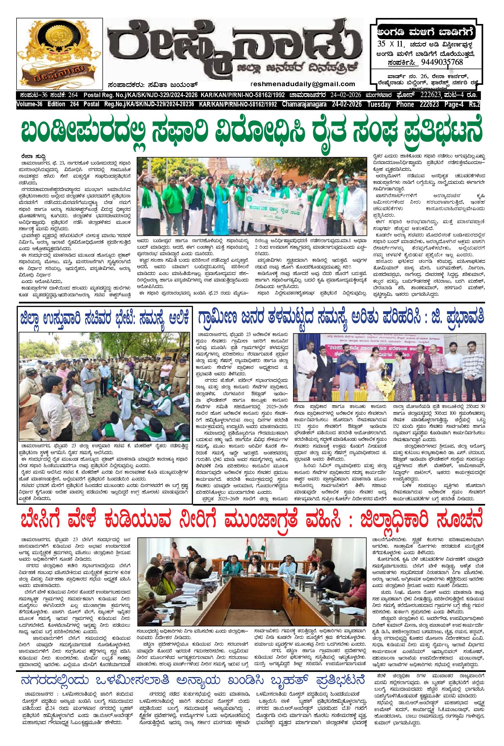 Read more about the article 24-02-2026