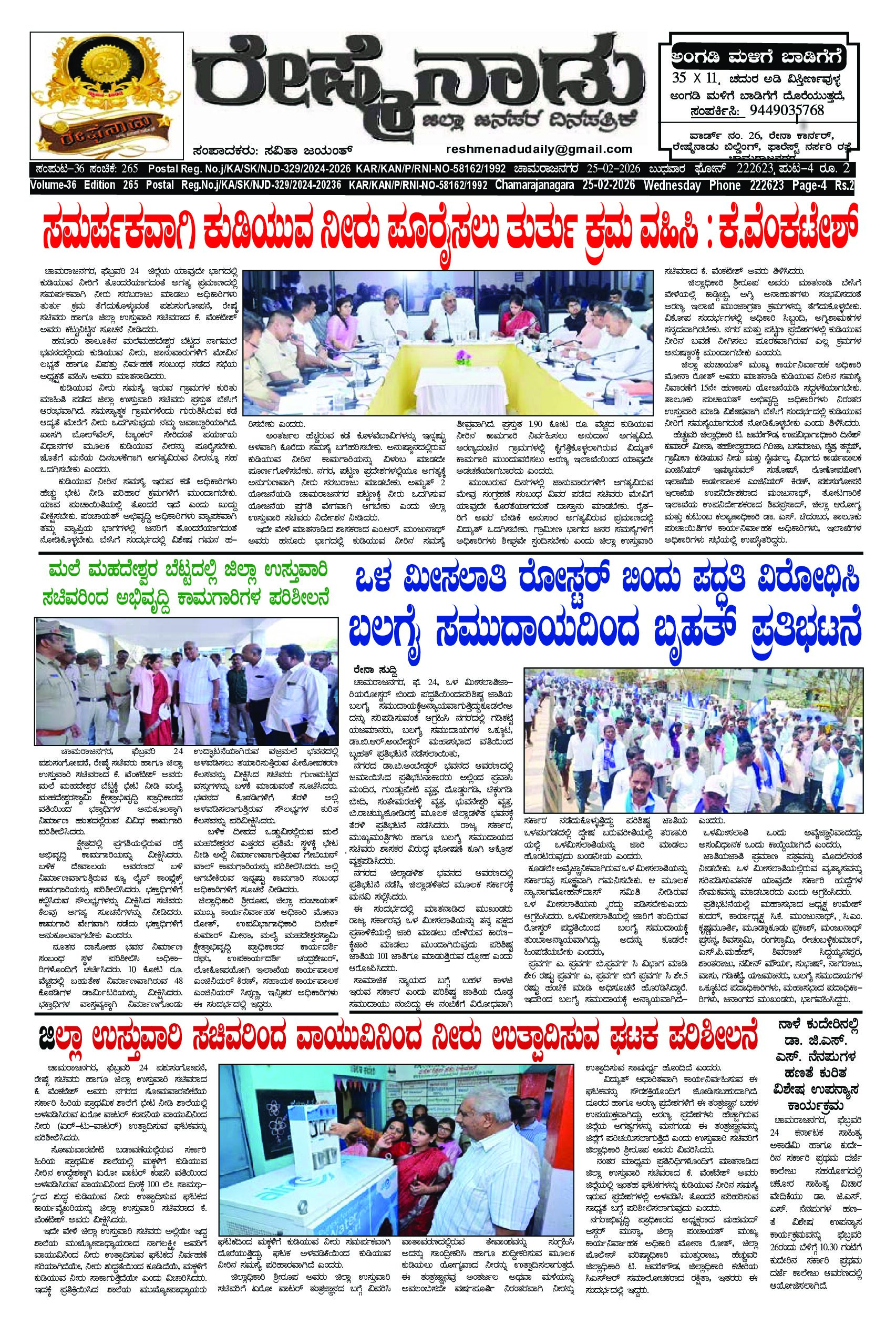 Read more about the article 25-02-2026