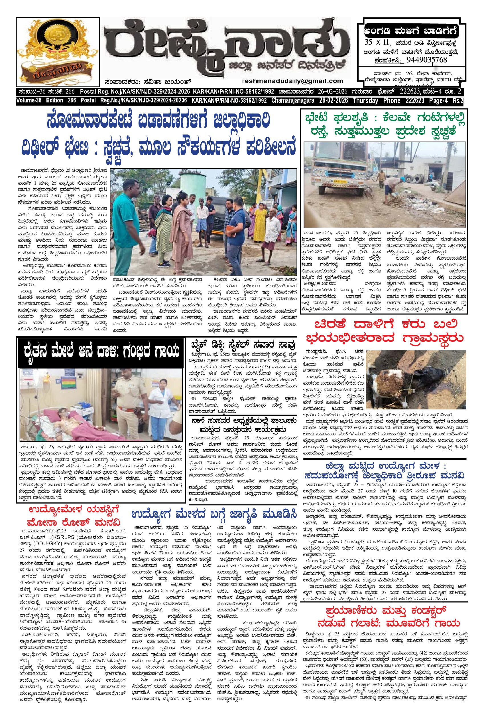 Read more about the article 26-02-2026