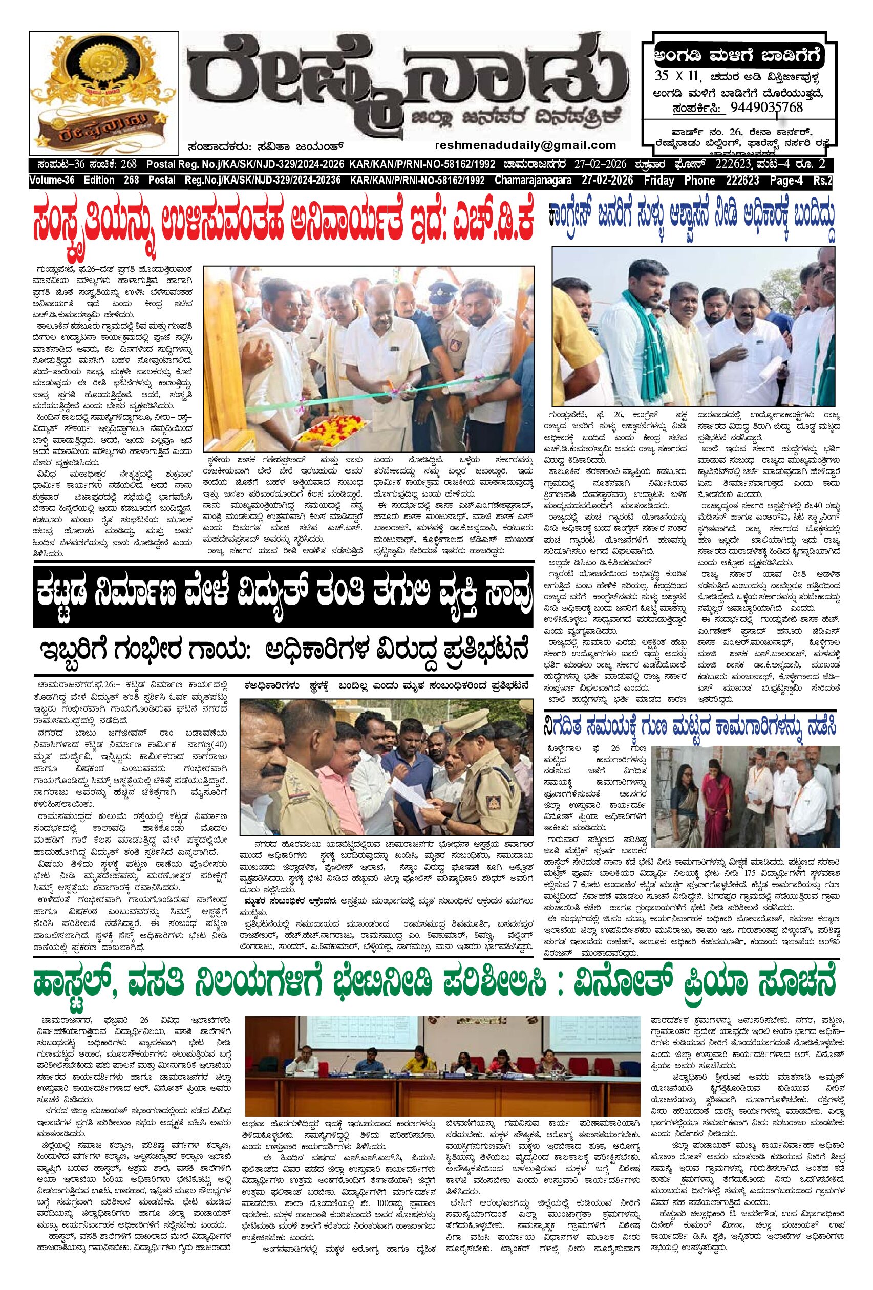 Read more about the article 27-02-2026