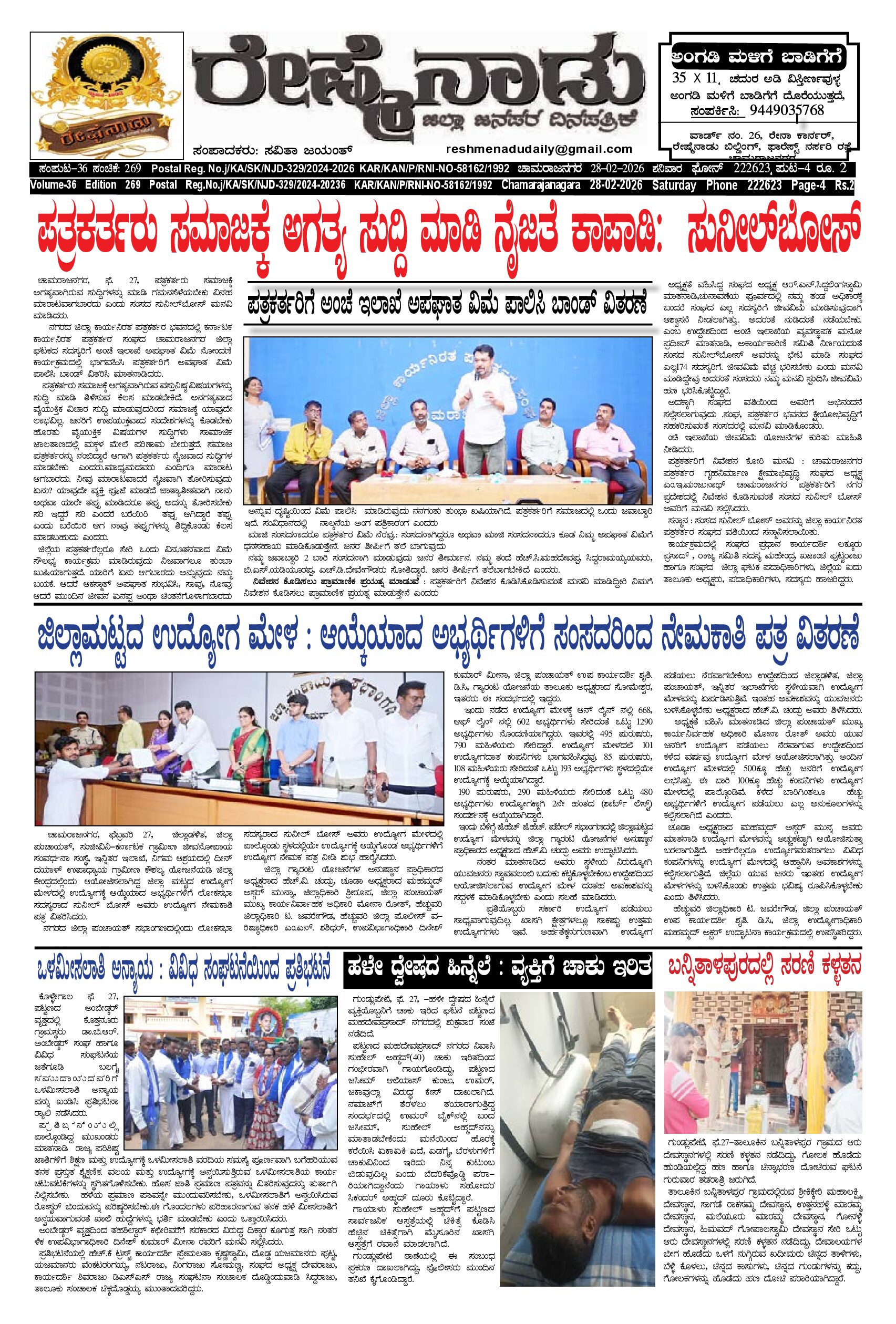 Read more about the article 28-02-2026