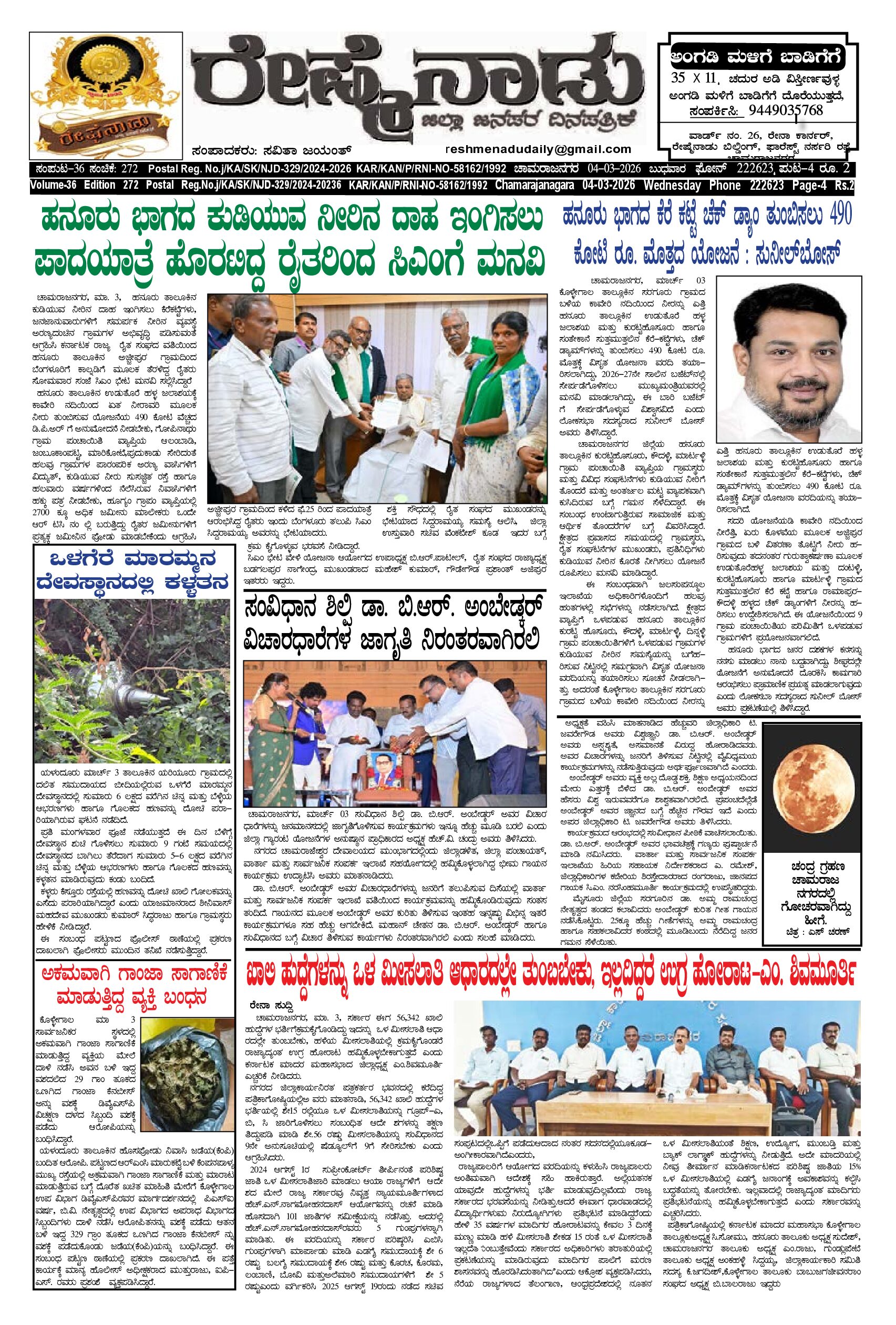 Read more about the article 04-03-2026