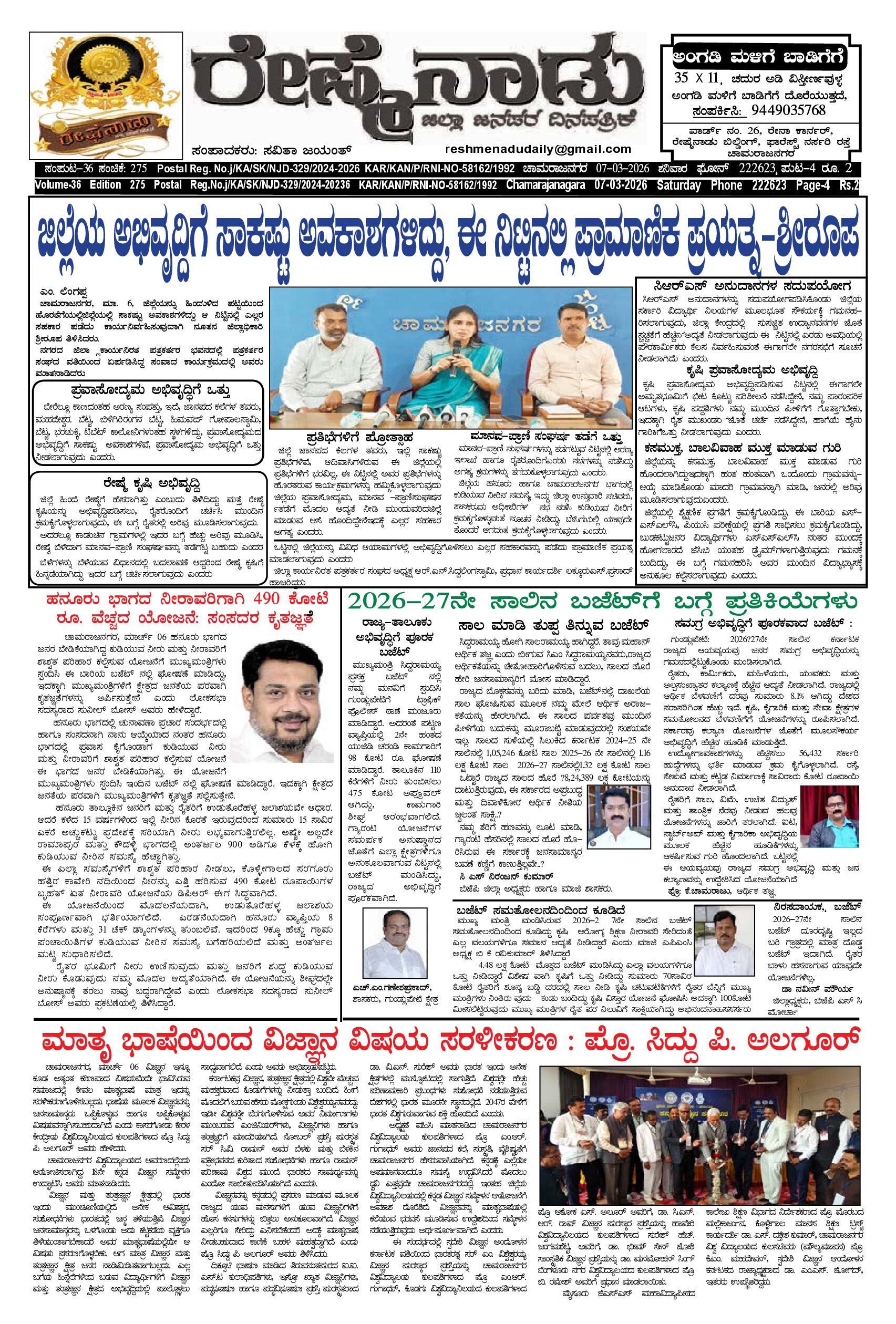 Read more about the article 07-03-2026