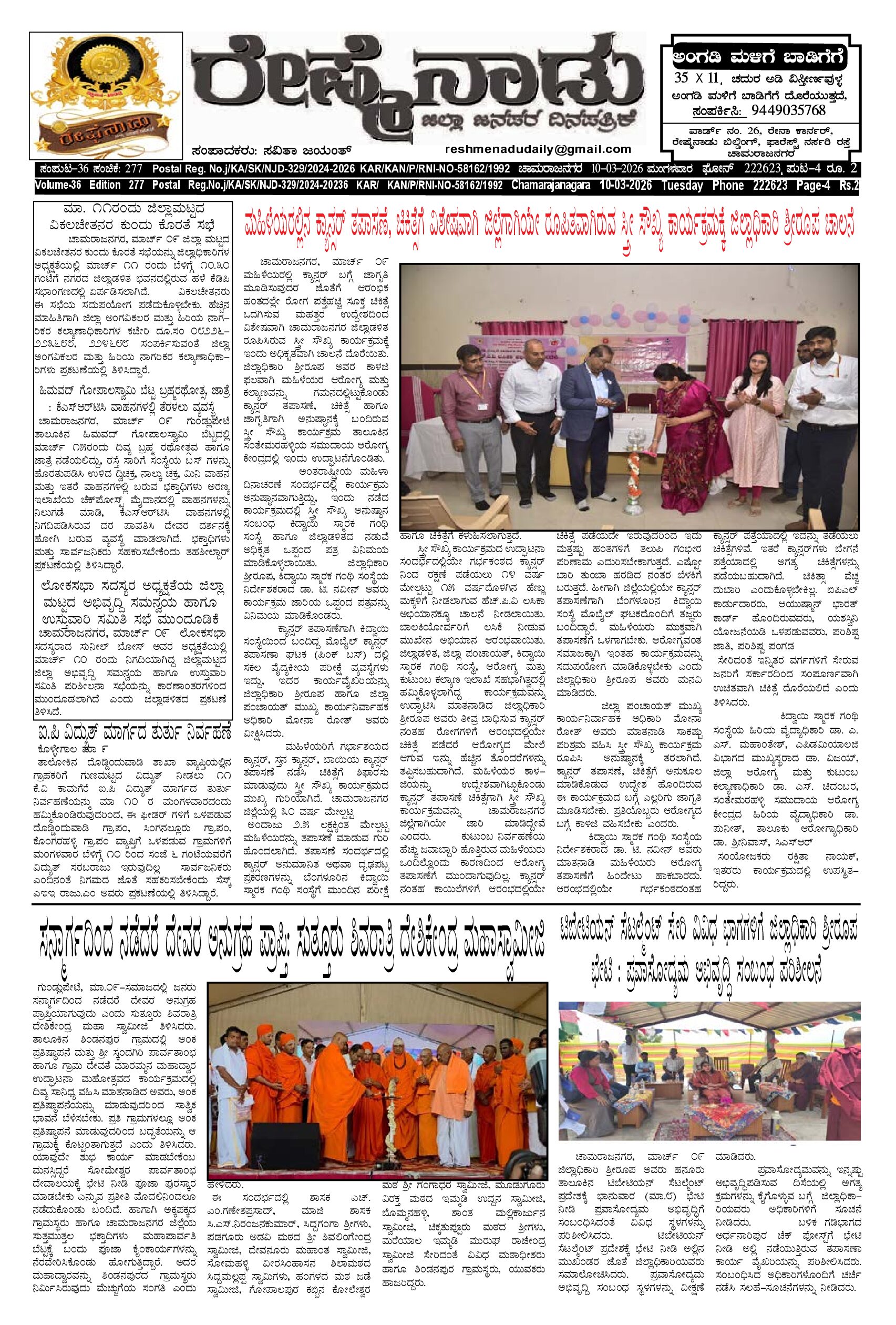 Read more about the article 10-03-2026