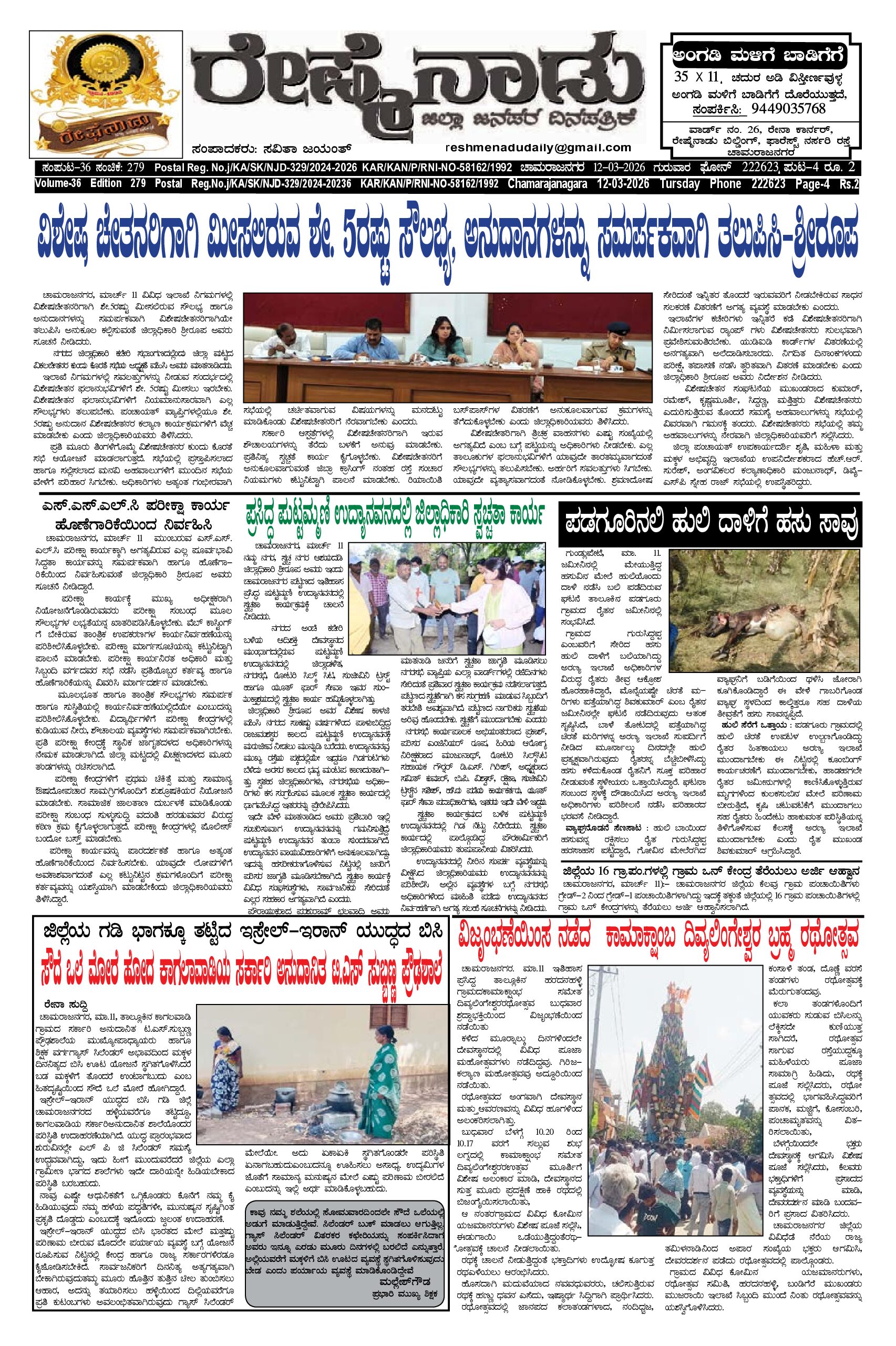 Read more about the article 12-03-2026