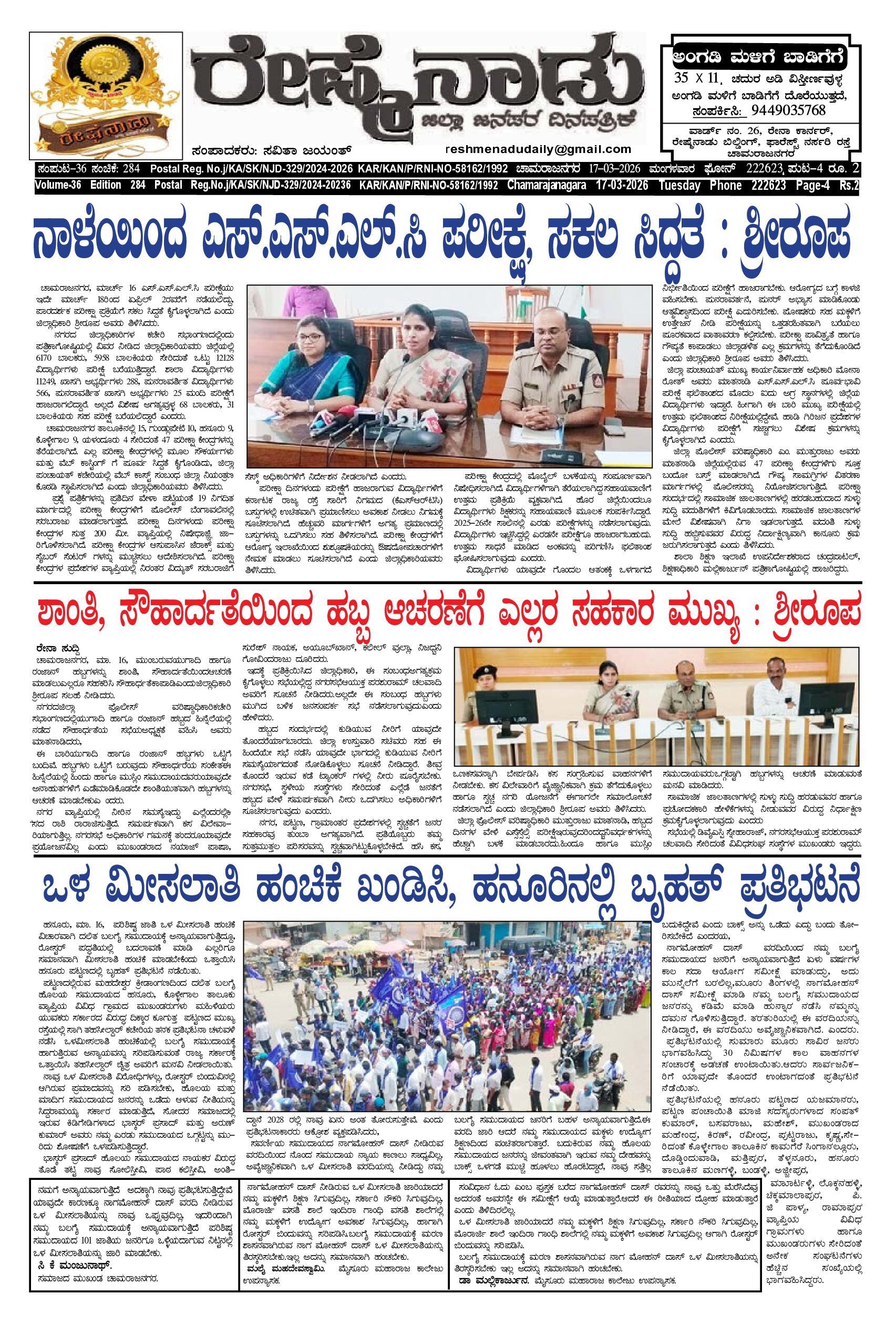 Read more about the article 17-03-2026