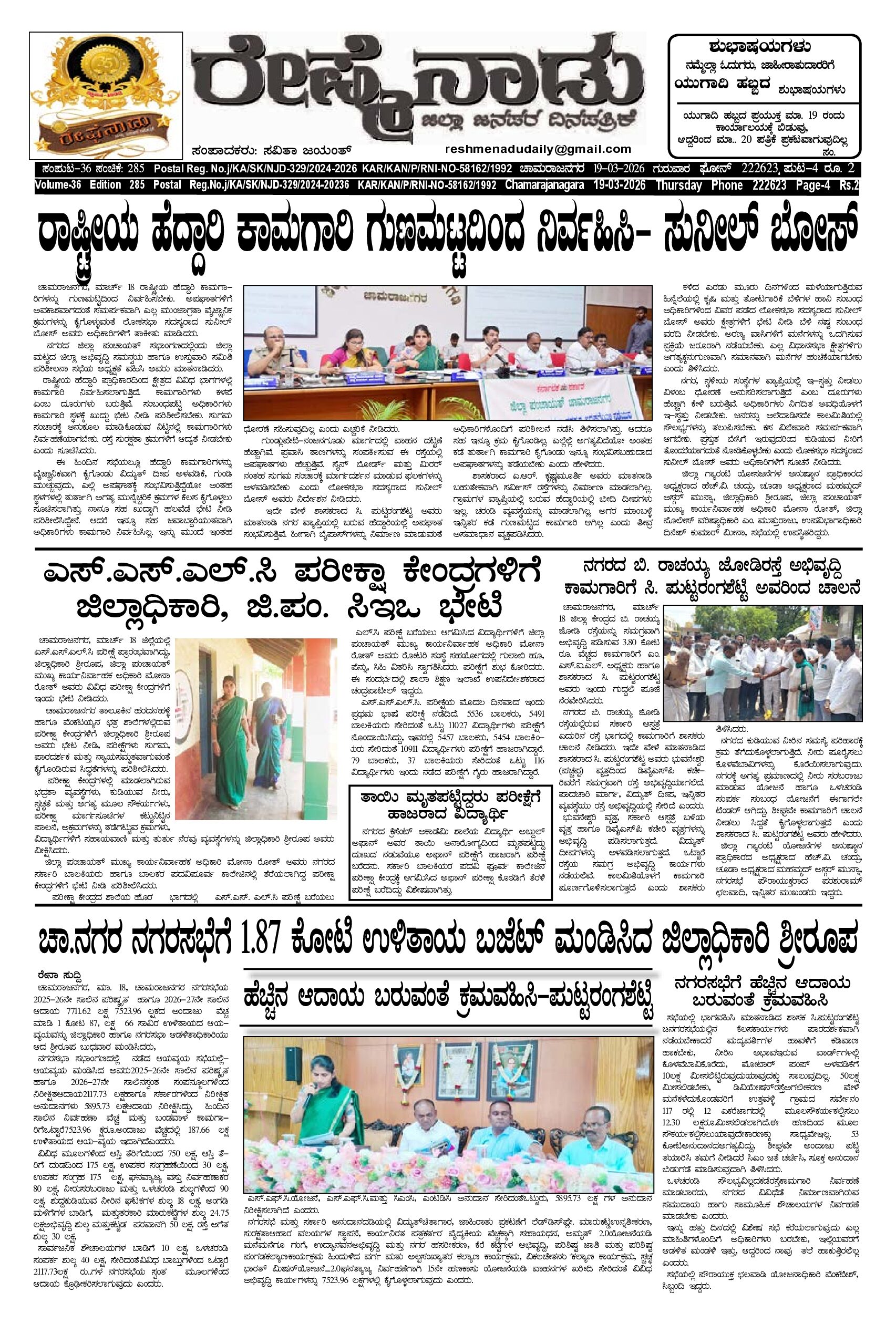 Read more about the article 19-03-2026