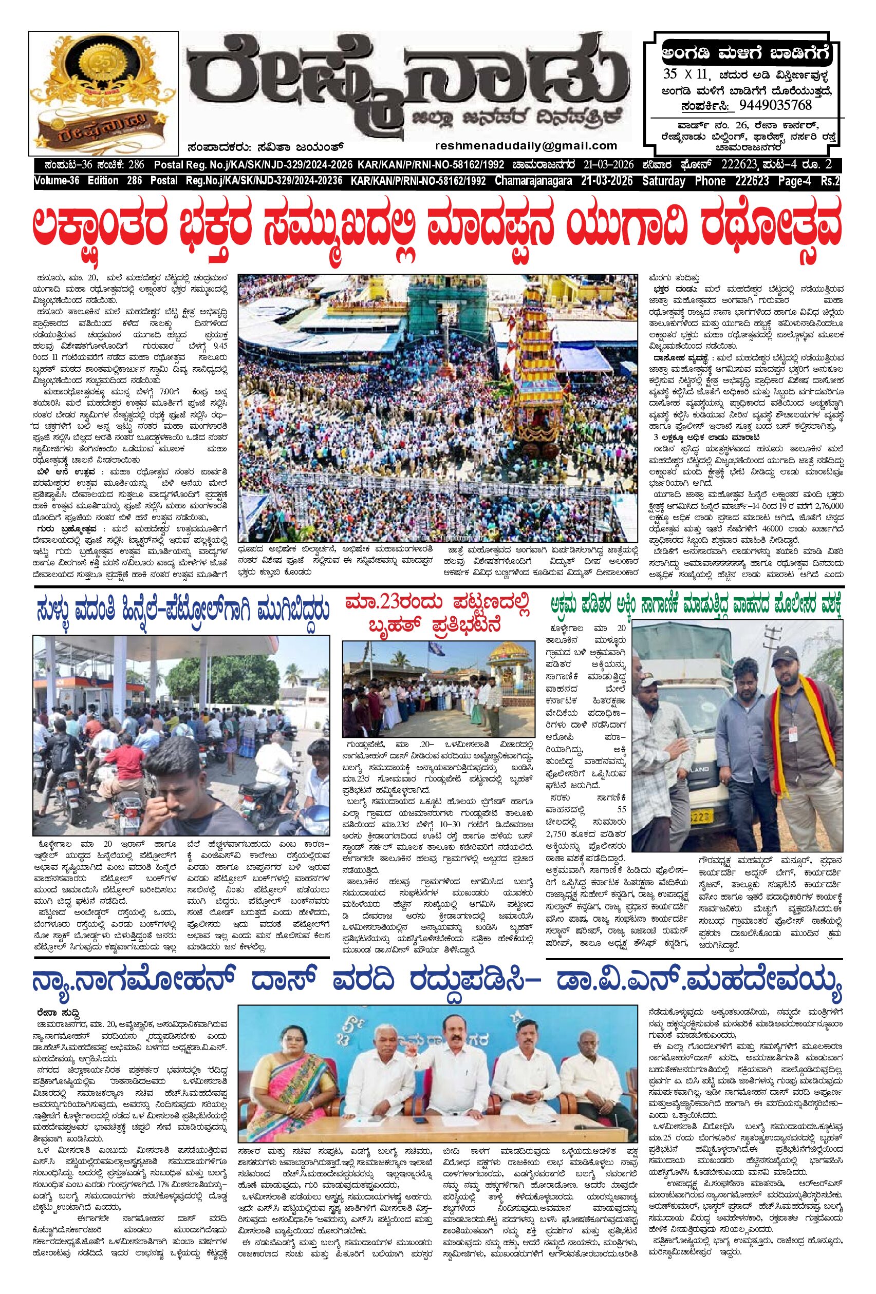 Read more about the article 21-03-2026