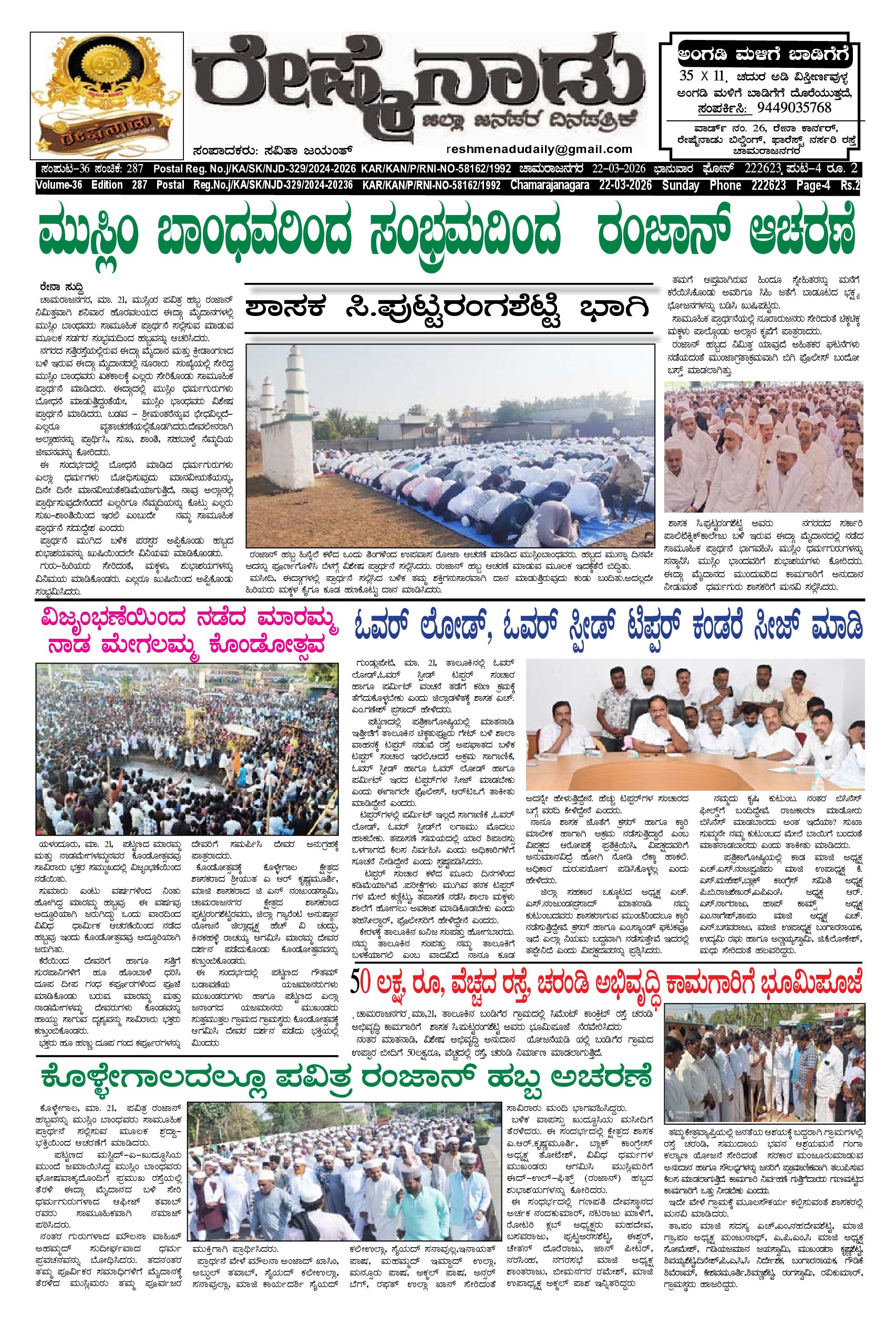 Read more about the article 22-03-2026