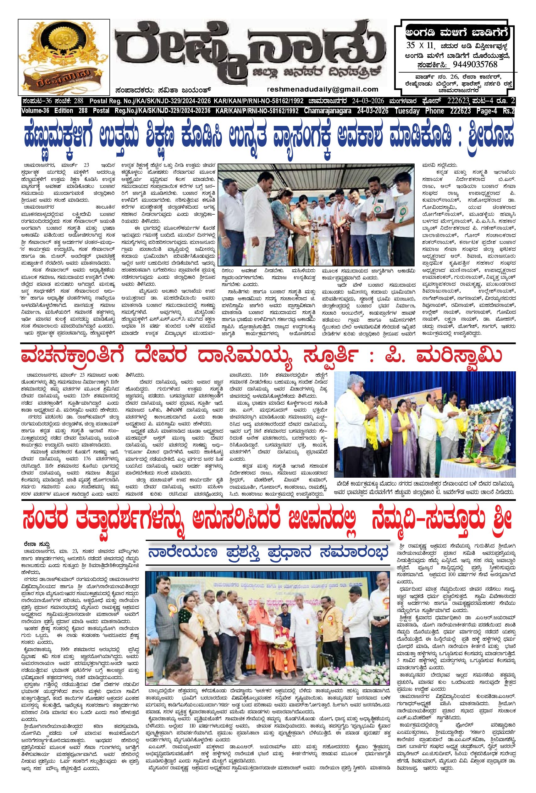 Read more about the article 24-03-2026