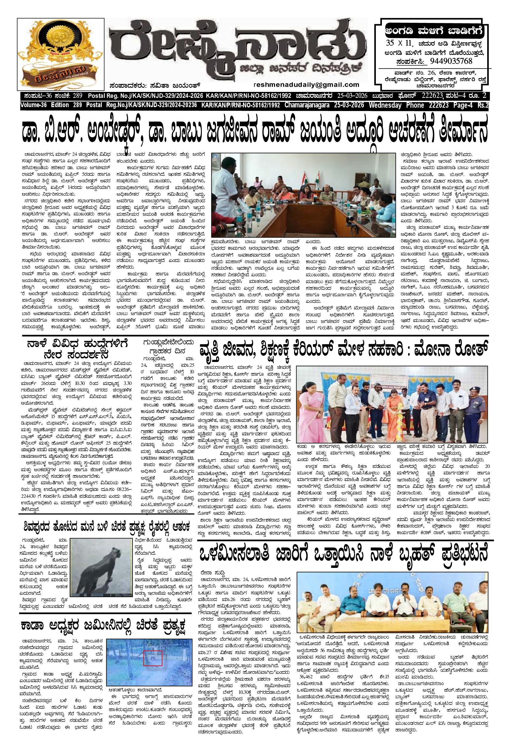 Read more about the article 25-03-2026