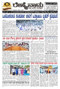 Read more about the article 27-03-2026