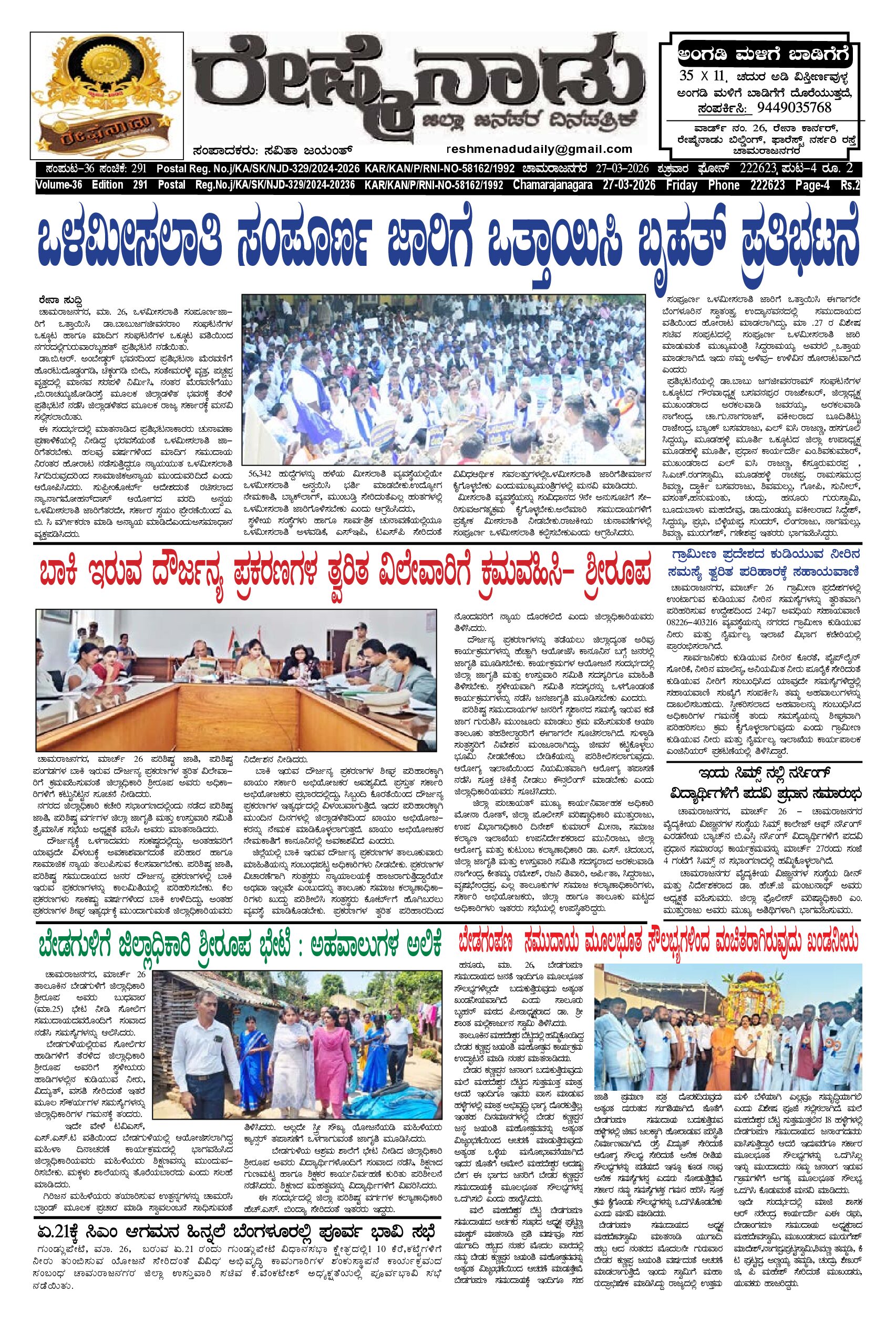 Read more about the article 27-03-2026