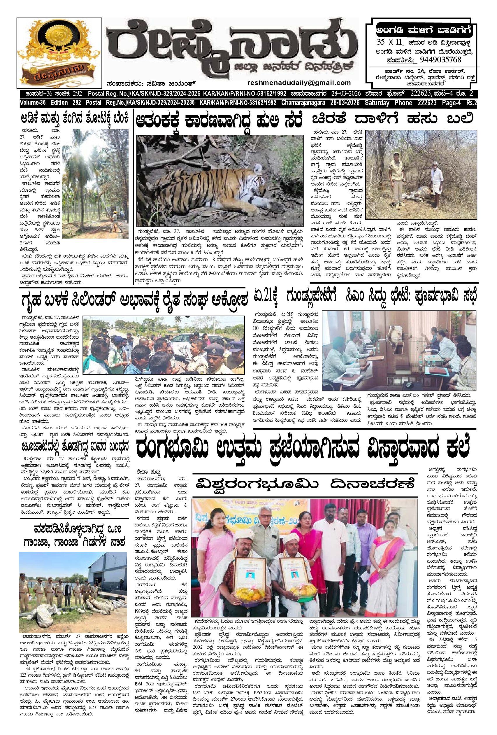 Read more about the article 28-03-2026