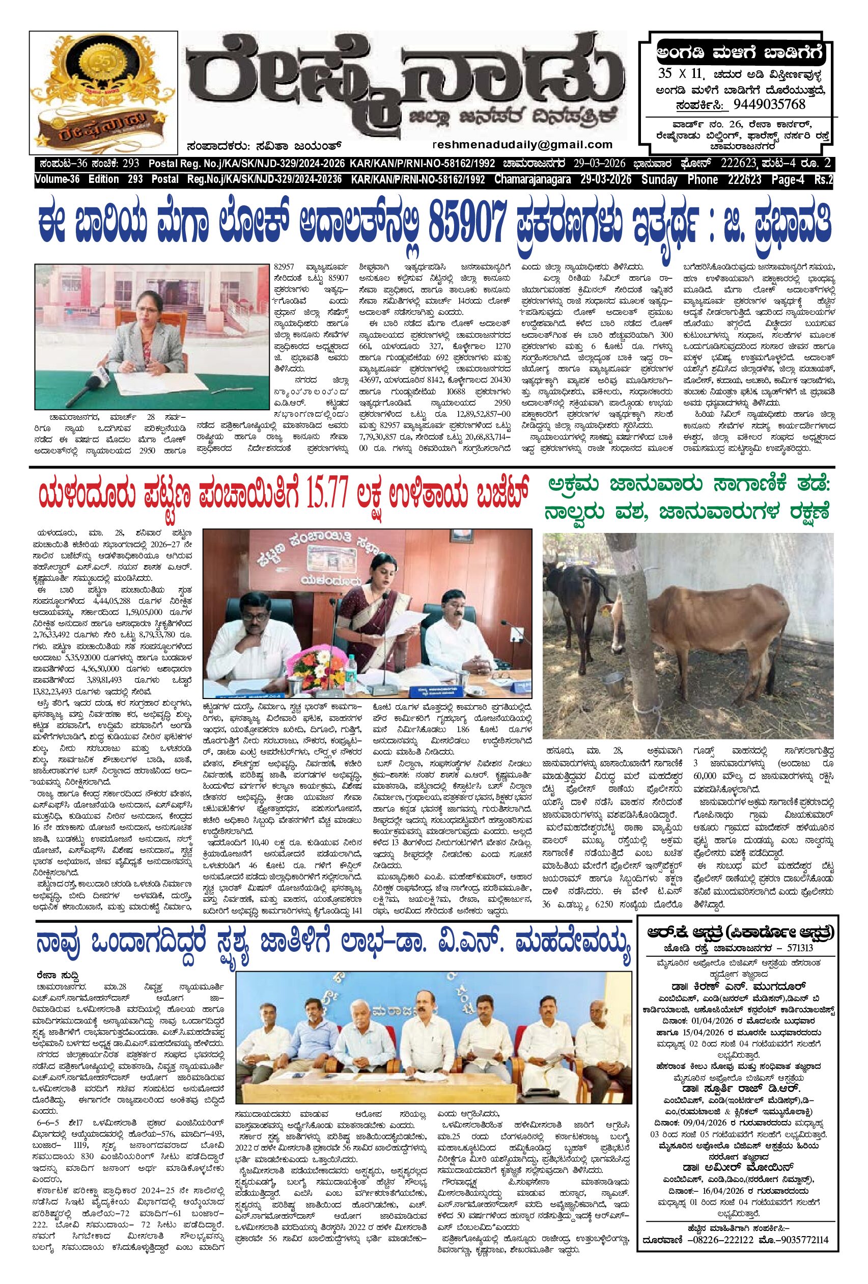 Read more about the article 29-03-2026