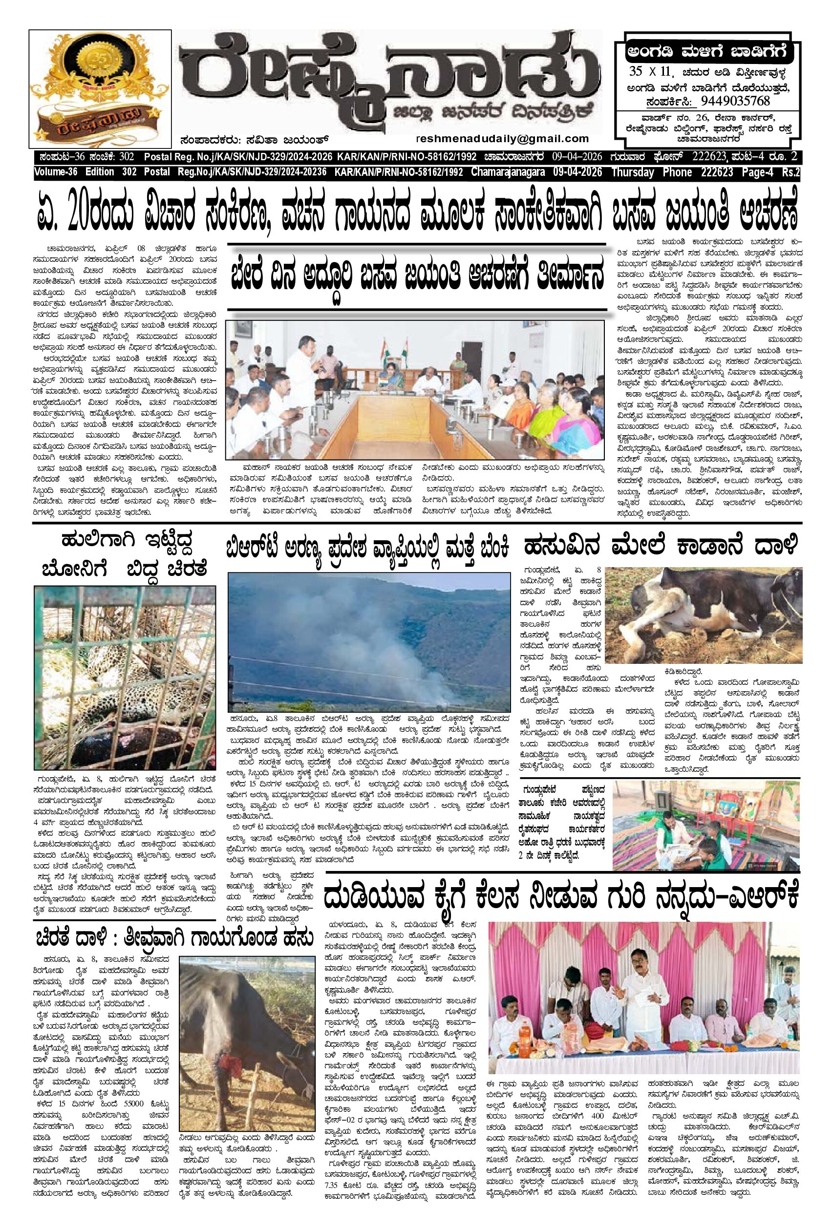 You are currently viewing 09-04-2026